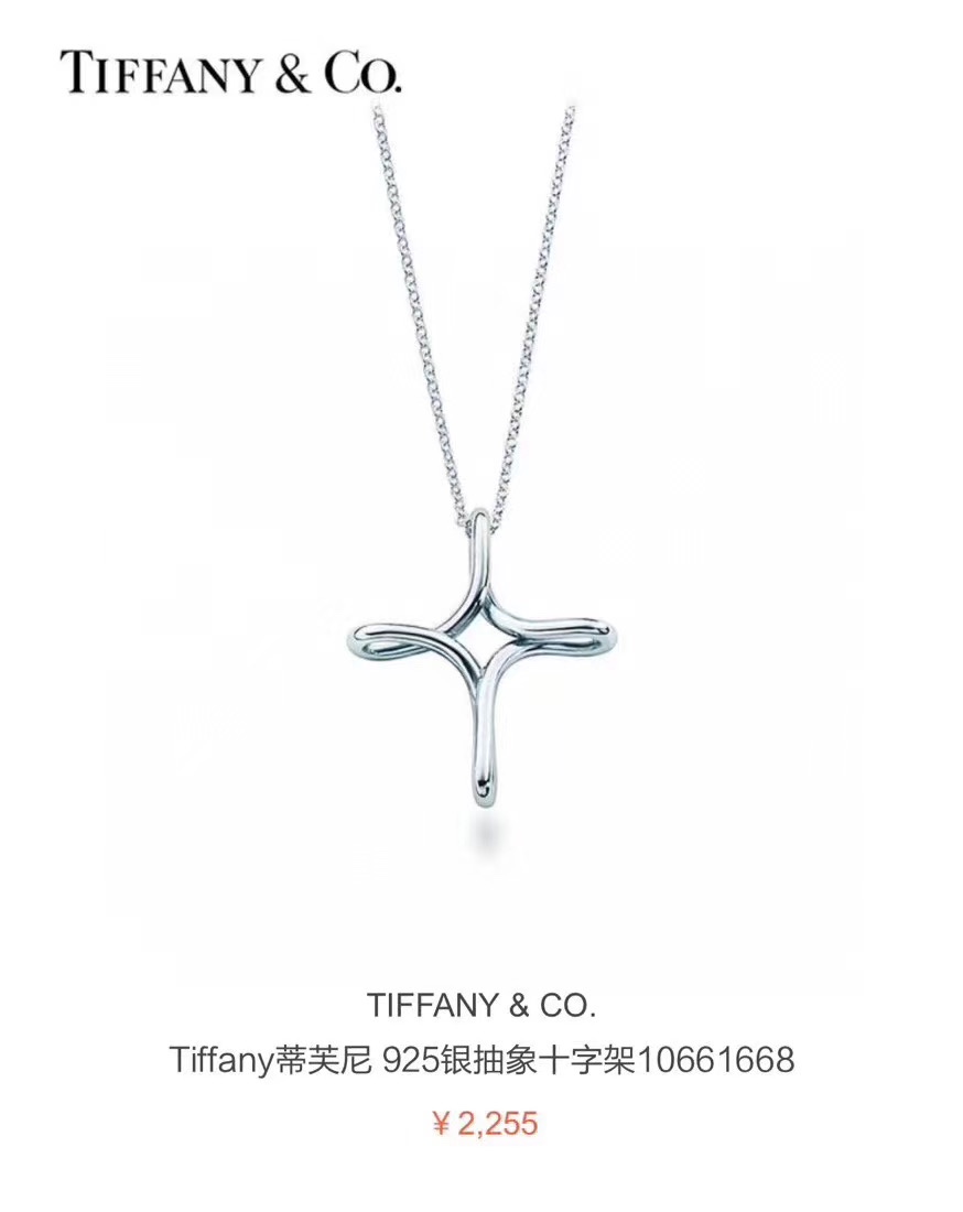 Tiffany & Co. Tiffany&Co. 纯银 十字架锁骨项链