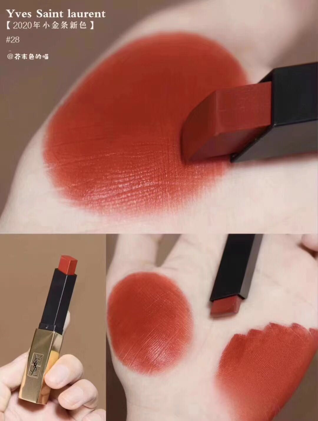 YSL小金条新色#28号色 商品图片 1