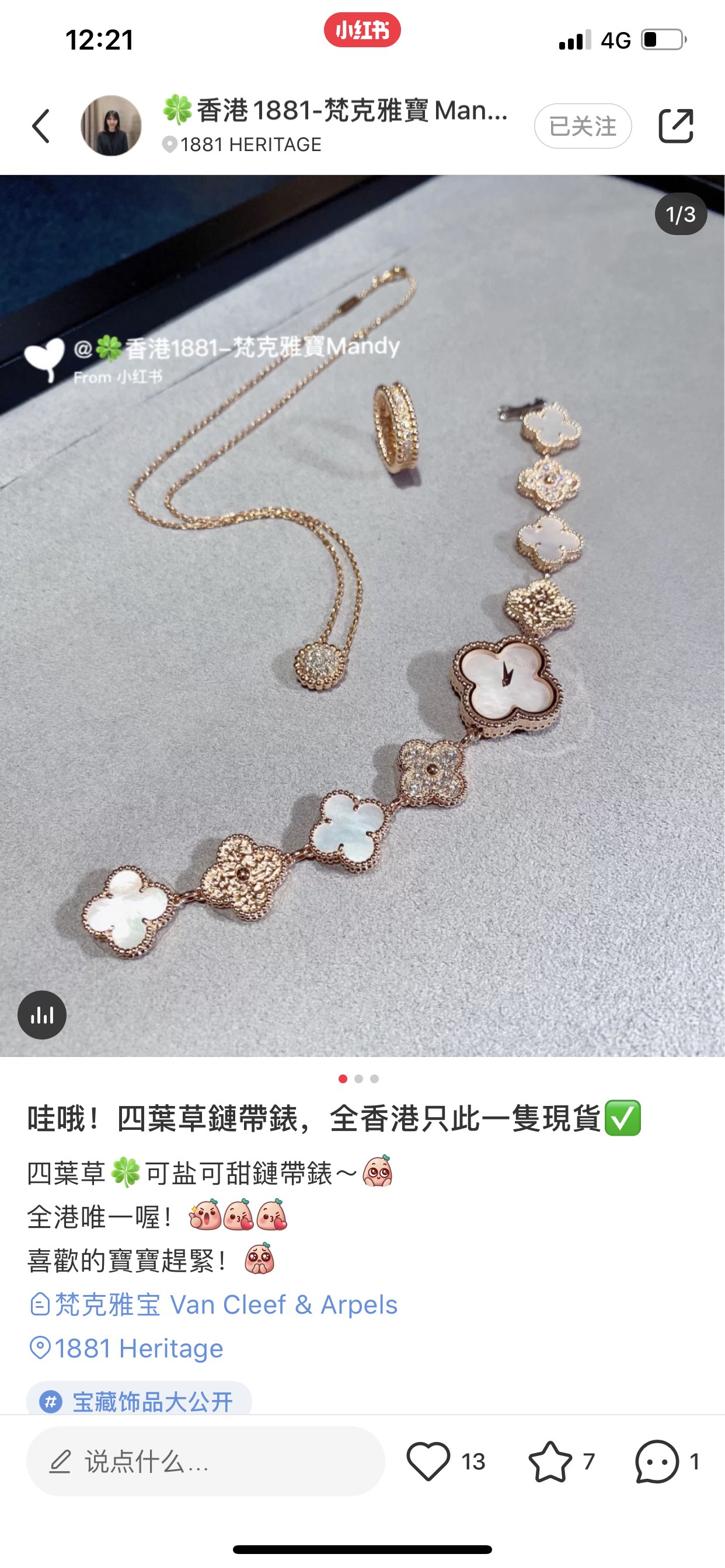 NO:145844,Van Clerk Arpels Limited New Bracelet VCA Van Clerk Arpels Jewelry Chain Band Watch Salt-Sweet Chain Band Watch Let Lucky Four-Leaf Crust Watches bring you the lucky 18k gold craftsmanship of sterling silver chain electroplating 18k gold craftsmanship of chain plating of amulets, purchased the original version at high prices, and adopted the ZP version according to ZP, using the latest mini mini dial. 22.7mmx 22.7mm available in gold, rose gold, and platinum. The small dial is super exquisite. The counter-level large goods are made completely 100% copy the original data. Fully hand-polished polished jewelry craftsmanship of 18k gold electroplating case. The time-adjusted crown is hidden on the back of the watch case. The case retains the complete four-Leaf Crust outline. It takes a lot of effort to get the original Swiss 1042 same model quartz movement  有其表 更有其“芯” 有黑色玛瑙、母贝天然石、黄金放射3种表盘 很精致很高级 好不容易熬了几个月等到来货迫不及待分享给大家,全手工打磨出货特别特别的慢慢慢…,,manolo blahnik,stuart weitzman,van cleef,bracelet,gold,pure silver19860909梵克雅宝限定新款手链 VCA梵克雅宝 珠宝链带的腕表 可盐可甜链带表让幸运四叶草 手表带给你每一分每一秒的幸运相随 纯银材质链条电镀18k金工艺 “Sweet Alhambra ”系列 重新诠释护身符一般的四叶草,重金购入原版,按照ZP打版,采用分件珠宝工艺 这是专柜最新出迷你小表盘22.7mmx 22.7mm 有黄金、玫瑰金、白金可选 小小的表盘超级精致 专柜级别做大货完全百分百复制原版数据 全手工打磨抛光珠宝工艺 18k金电镀表壳 调时间的表冠则隐藏于表背 让表壳保留完整的四叶草轮廓 费劲千辛搞到原装瑞士1042同型号石英机芯 有其表 更有其“芯” 有黑色玛瑙、母贝天然石、黄金放射3种表盘 很精致很高级 好不容易熬了几个月等到来货迫不及待分享给大家,全手工打磨出货特别特别的慢慢慢…,,manolo blahnik,stuart weitzman,van cleef,bracelet,gold,pure silver,Watch