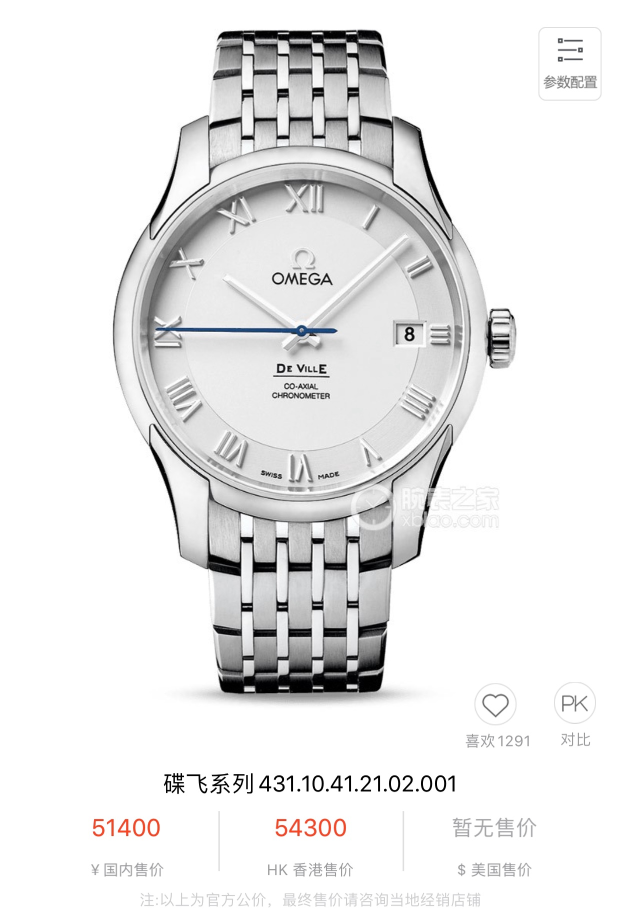 K5   欧米茄 Omega OMEGA蝶飞系列 男士腕表 全自动机械机芯 316L精钢表壳 矿物质超强玻璃镜面 真牛皮表带／精钢表带 直径40mm厚11mm 该腕表所代表的男士精神:正直刚毅、锲而不舍、无所畏惧并忠于自我,无论是正式场合或是日常出街,佩戴于腕间,尽显潇洒气度与绅士风采。