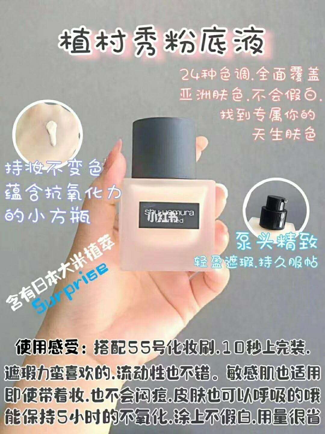 Shu Uemura Unlimited Breathable Lasting Foundation SPF 24, Flawless Finish 7 i1596859101 2271 3