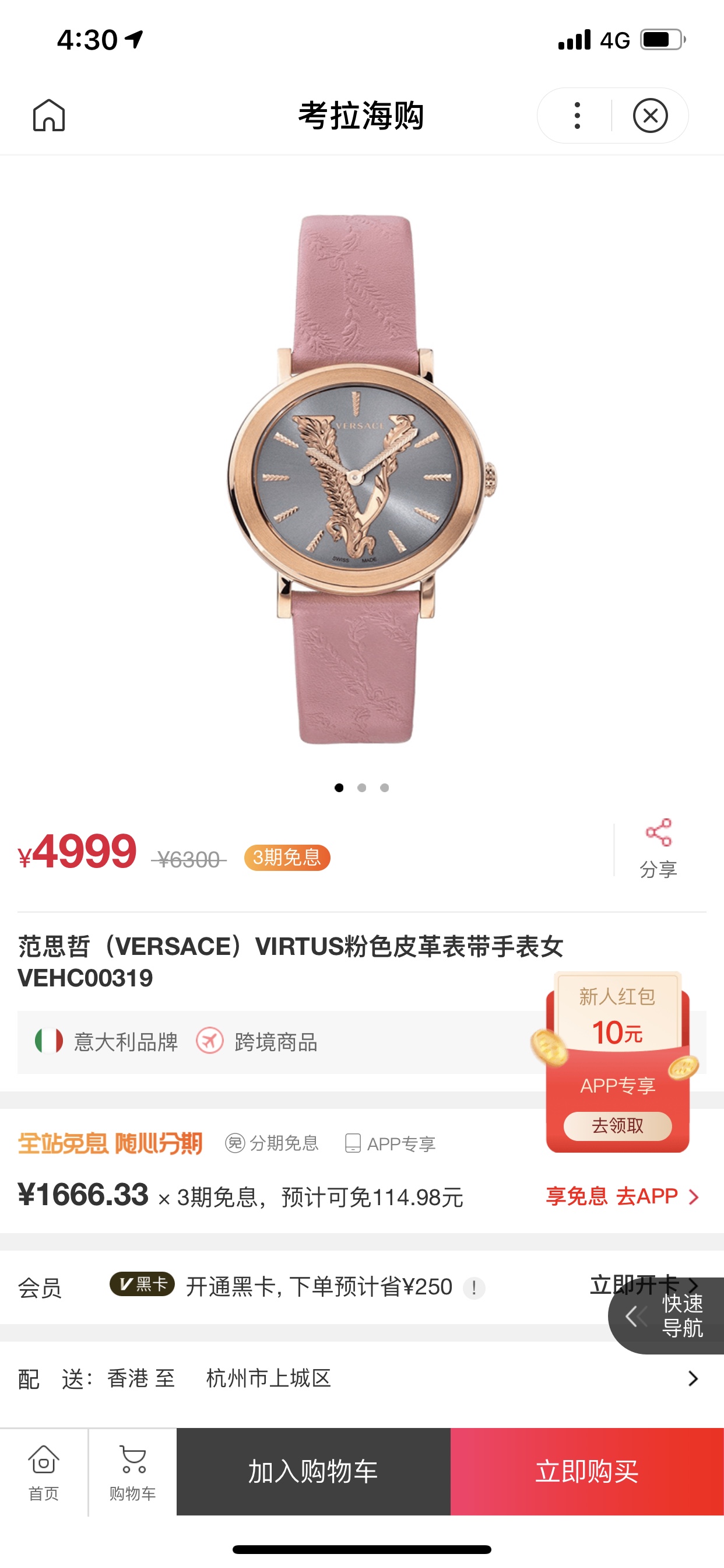 Versace  versace,手表 4