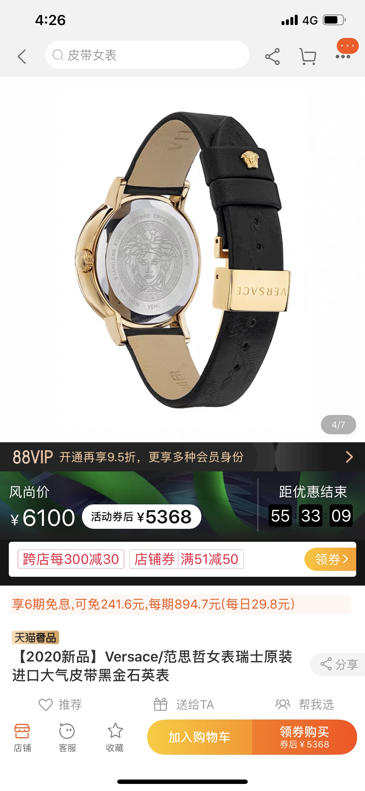 Versace  versace,手表 5