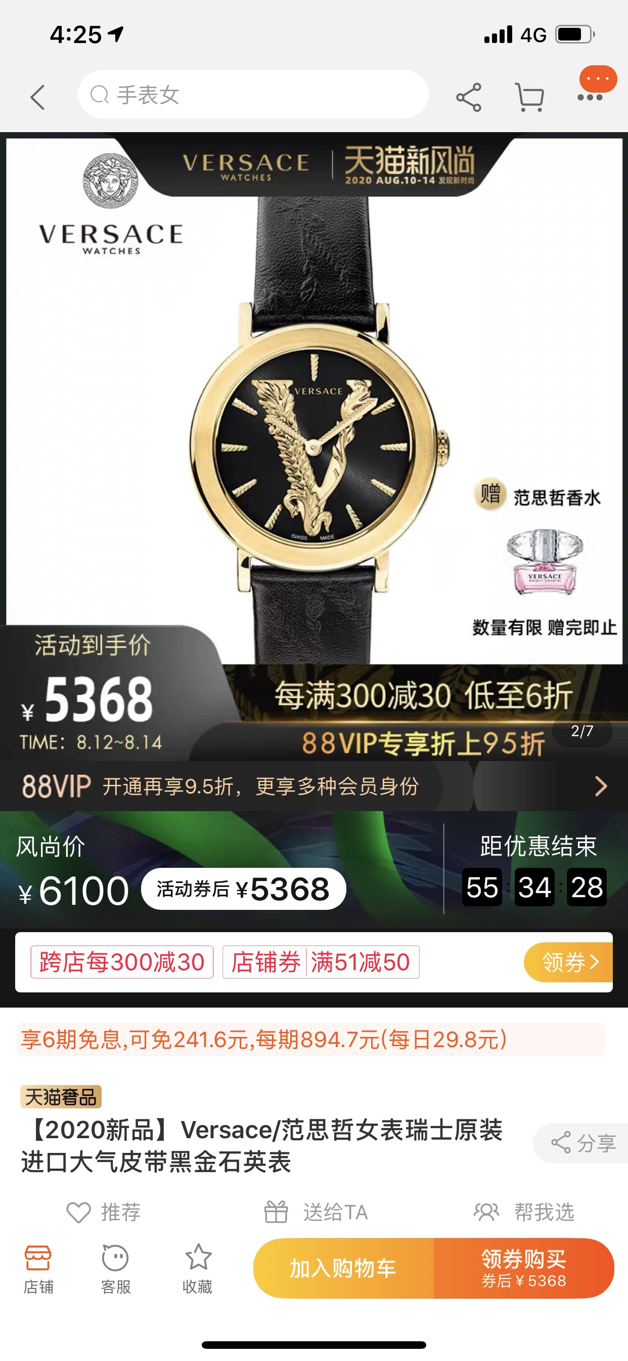 Versace  versace,手表 6