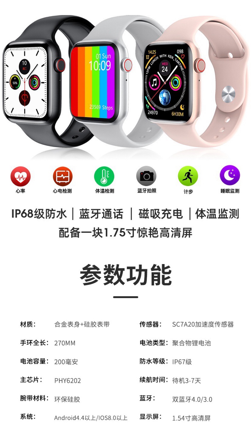 本地批💰120 苹果iWatch 智能手表 白底图素材 可联系素材包