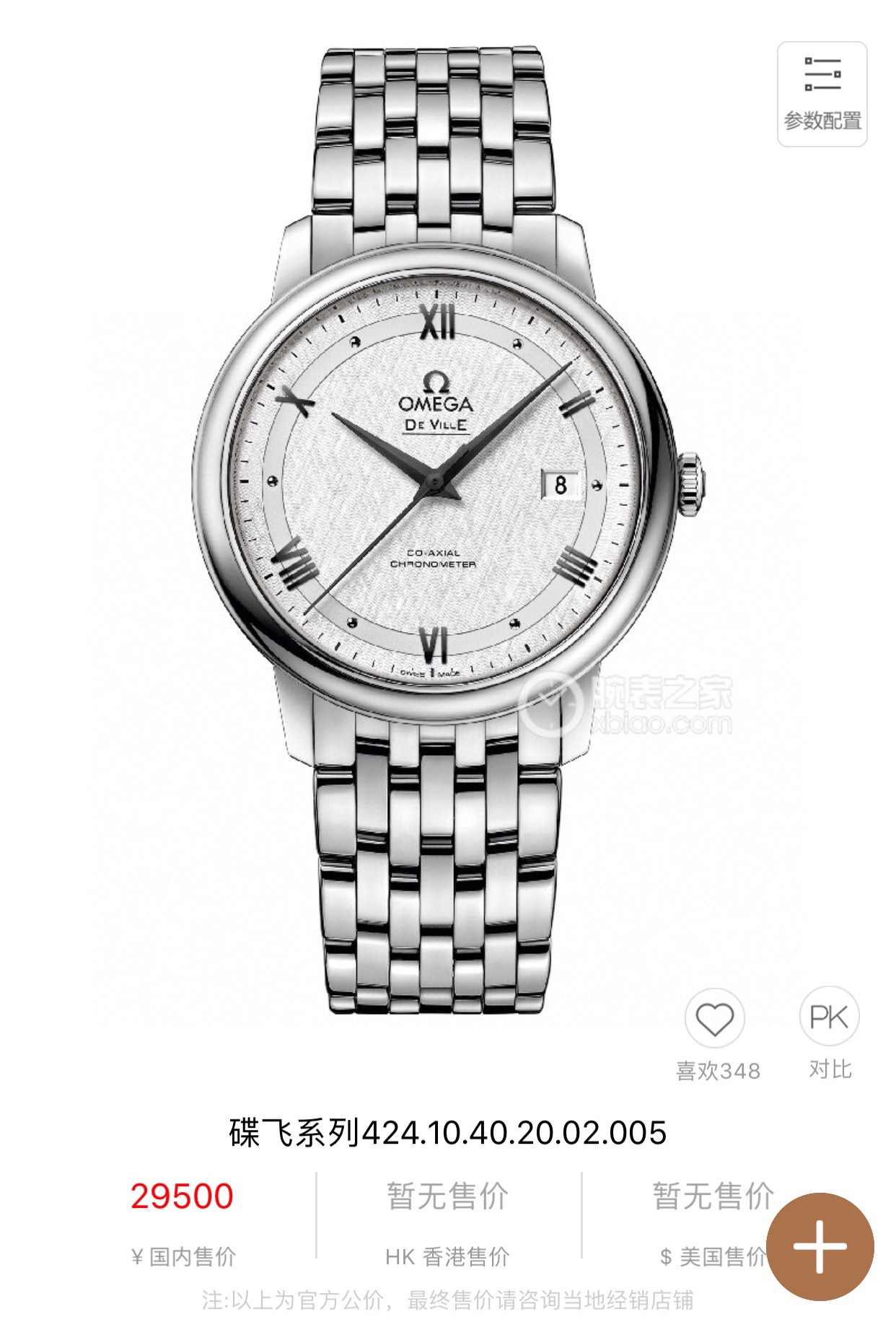 오메가 드빌 39.5mm 그레이 남성 자동 기계식 가죽스트랩 시계 레플리카 44626