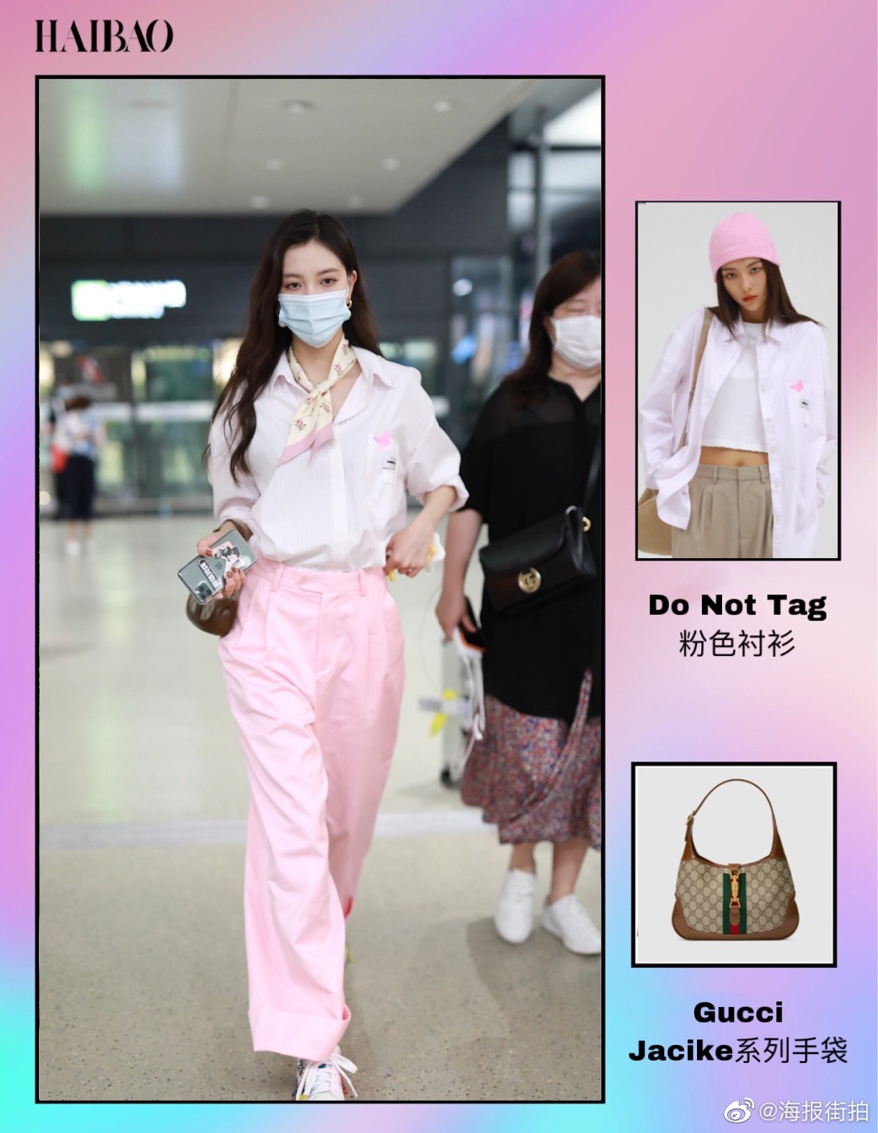 简单干净的女孩宋妍霏，白色衬衫搭配粉色西装裤，手腕gg Jackie mini气质优雅大方！