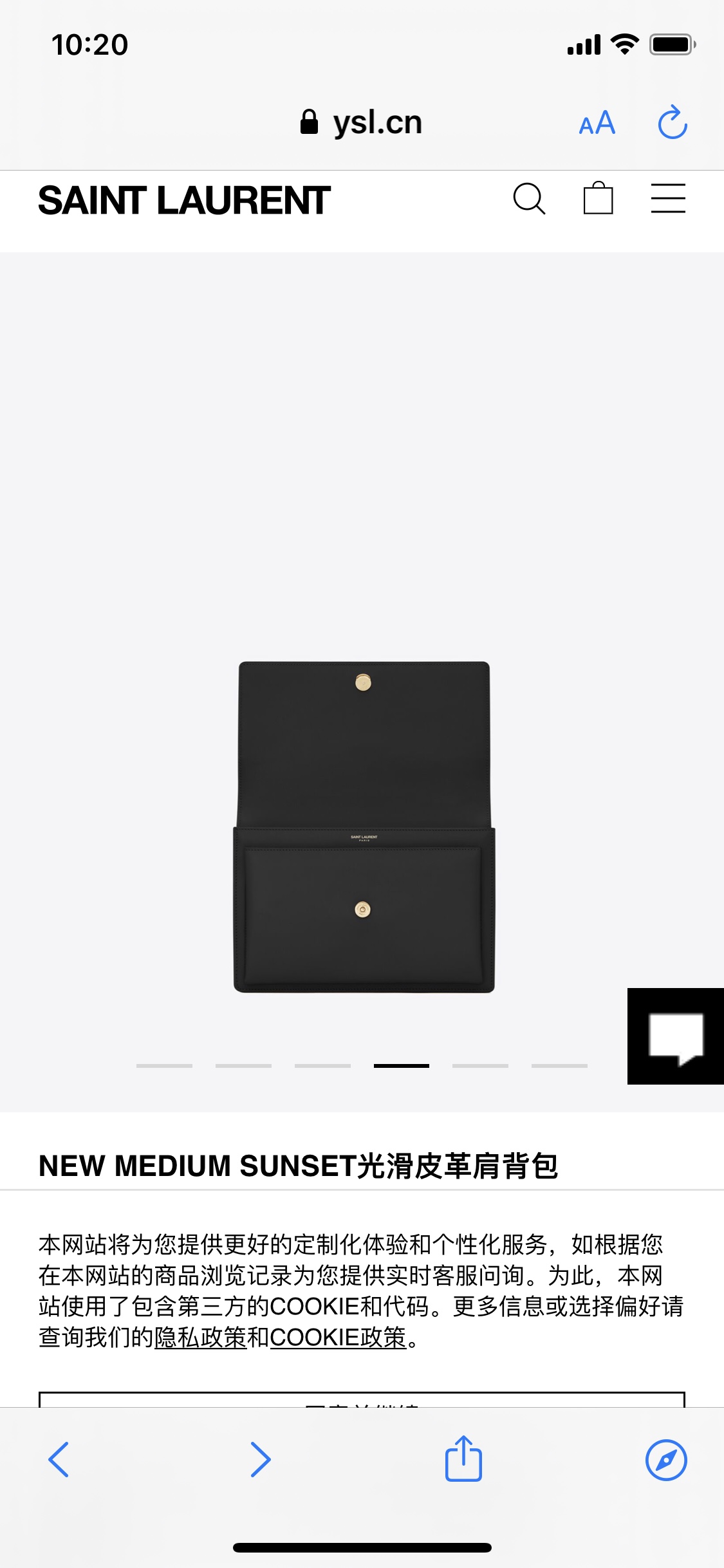 YSL 𝙉𝙚𝙬 𝙢𝙚𝙙𝙞𝙪𝙢 𝙨𝙪𝙣𝙨𝙚𝙩 25CM 牙签纹日落包 634723黑色/金扣