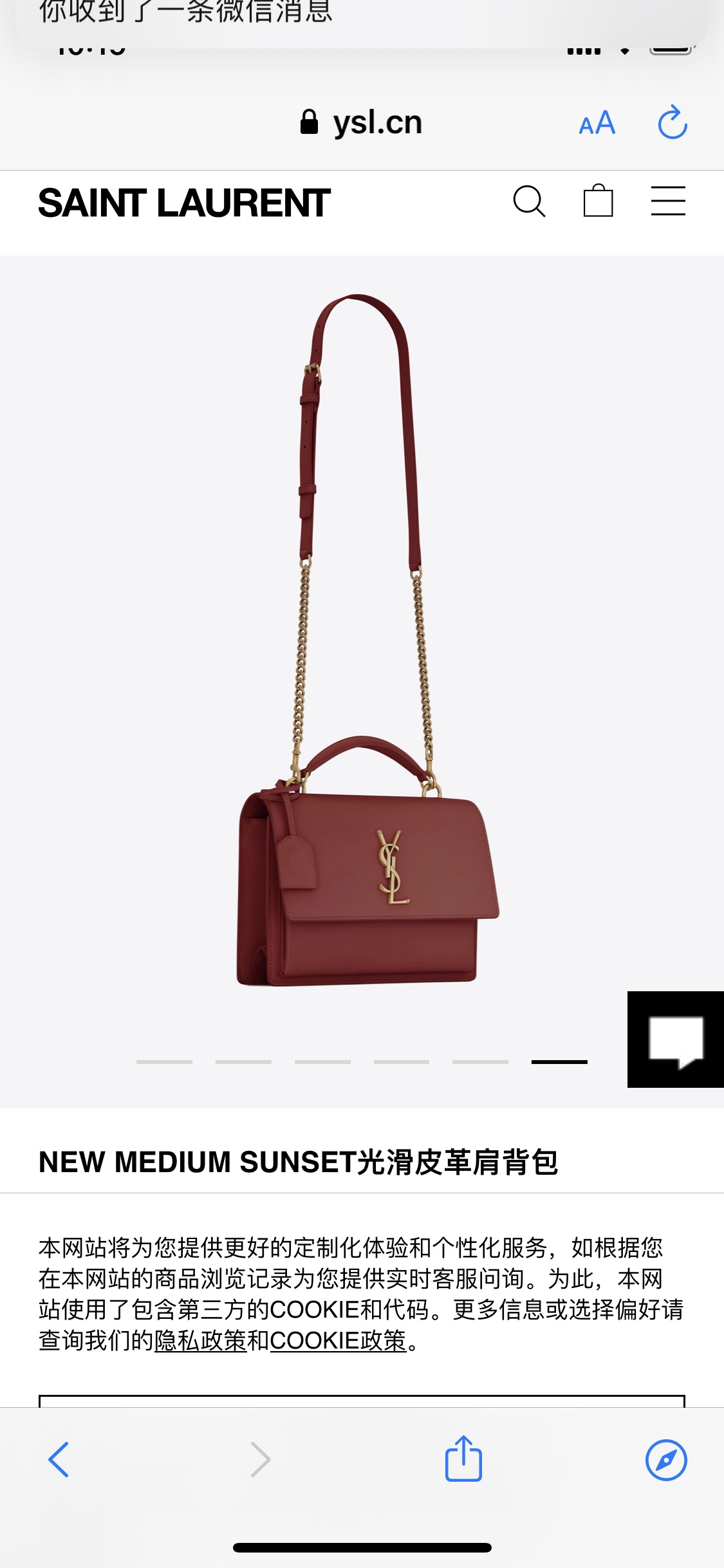 YSL 𝙉𝙚𝙬 𝙢𝙚𝙙𝙞𝙪𝙢 𝙨𝙪𝙣𝙨𝙚𝙩 25CM 牙签纹日落包 634723酒红色/金扣