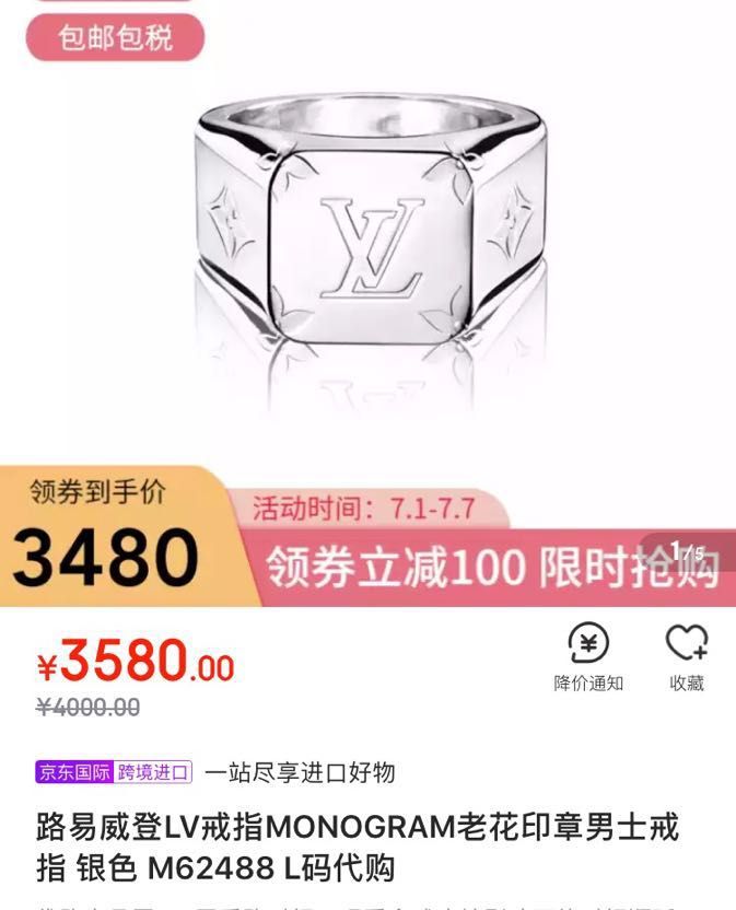 Louis Vuitton Jewelry Ring-