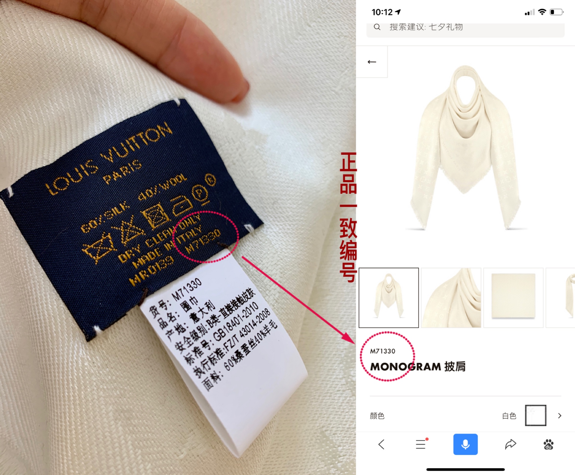 LV路易威登Monogram Denim披肩M71378 M71382 M71330 M71329 M72412 M72046 M72273