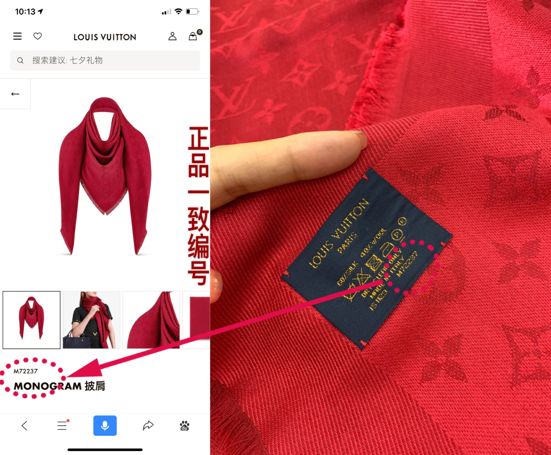 LV路易威登Monogram Denim披肩M71378 M71382 M71330 M71329 M72412 M72046 M72273
