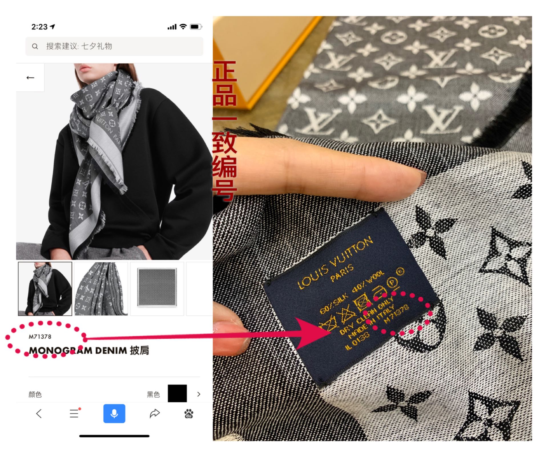 LV路易威登Monogram Denim披肩M71378 M71382 M71330 M71329 M72412 M72046 M72273