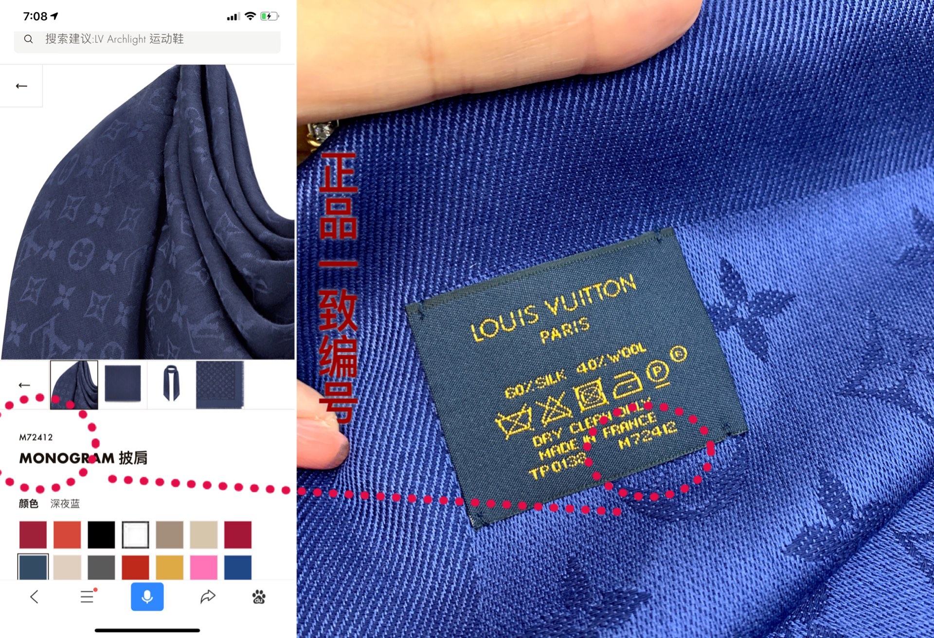 LV路易威登Monogram Denim披肩M71378 M71382 M71330 M71329 M72412 M72046 M72273