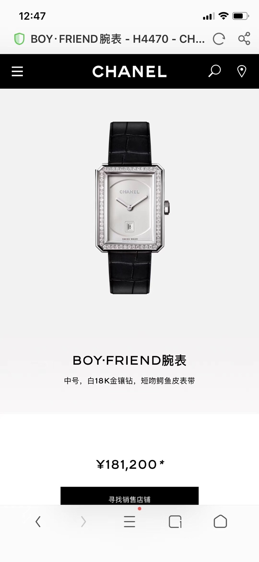 Chanel White 181000