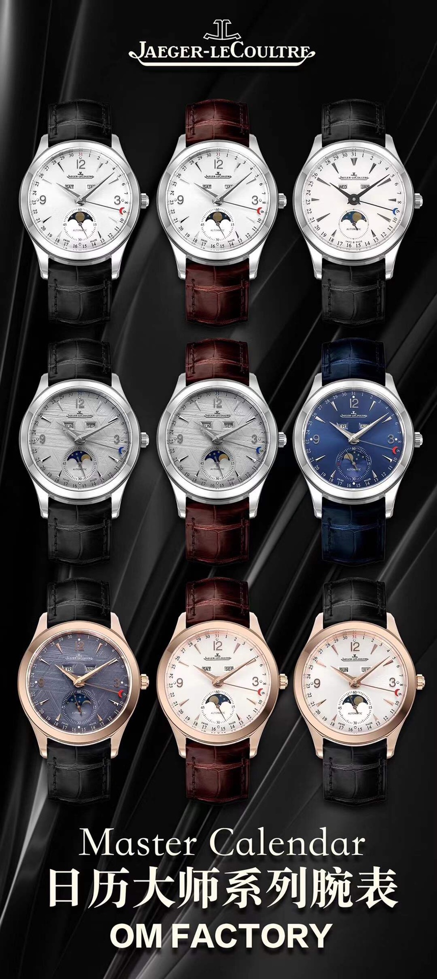 OM: [Simple y definitivo] La última obra maestra de OM, la serie maestra de fase de luna llena de Jaeger-LeCoultre: las…