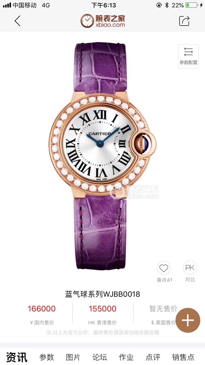 Часы Cartier Blue Balloon