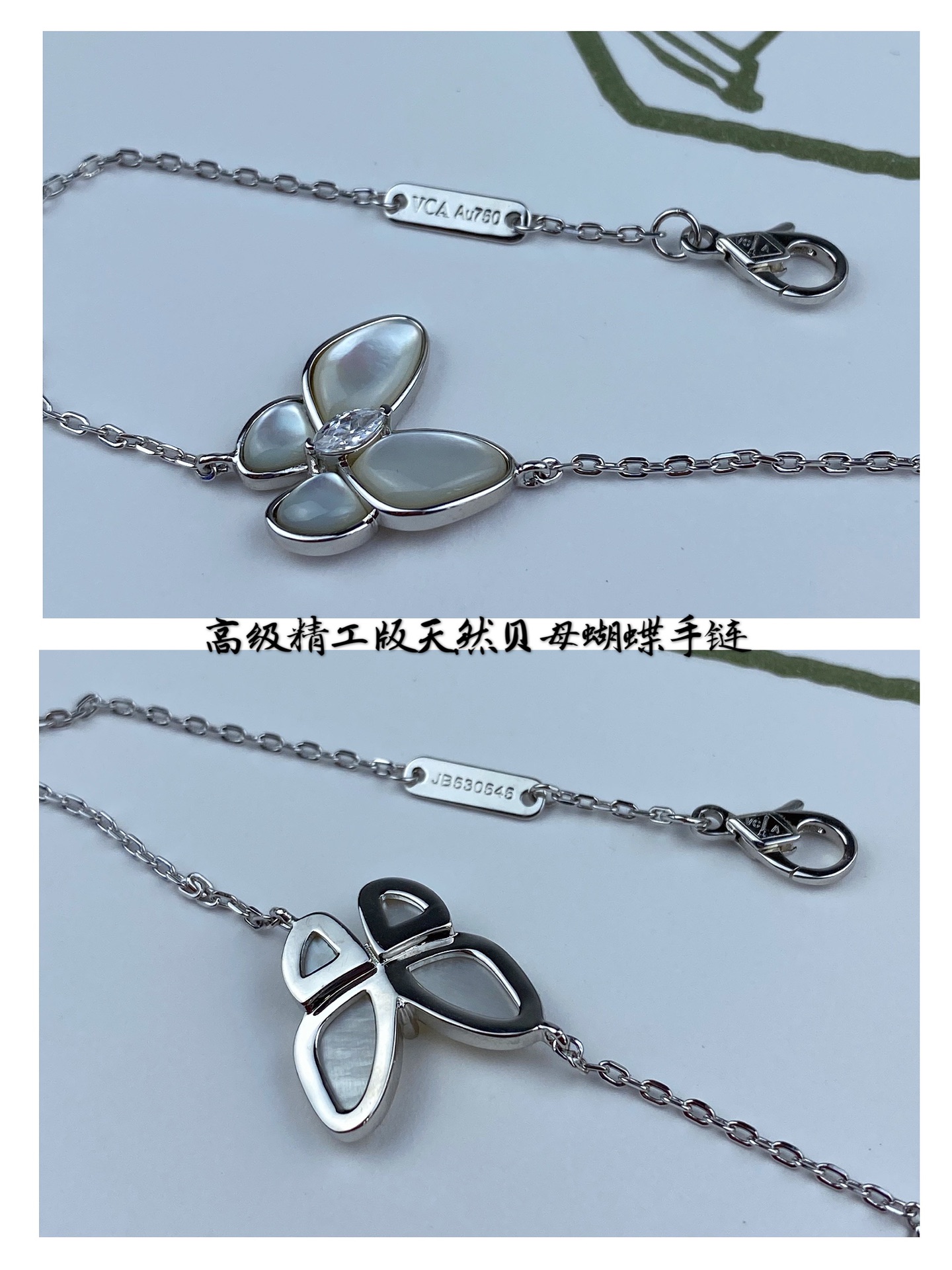 Van Cleef & Arpels Butterfly Bracelet, Mother of Pearl, Delicate Chain 9 i1599534755 3583 4
