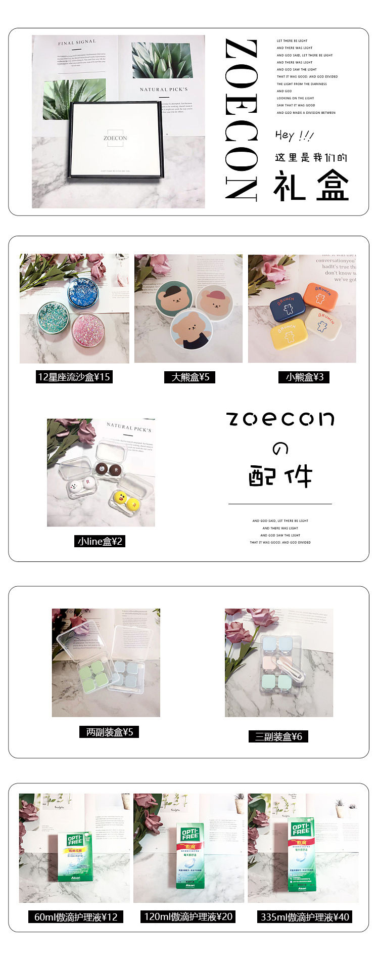 ZOECON 双旦节庆❶+❶超值抢购 - VVCON美瞳网