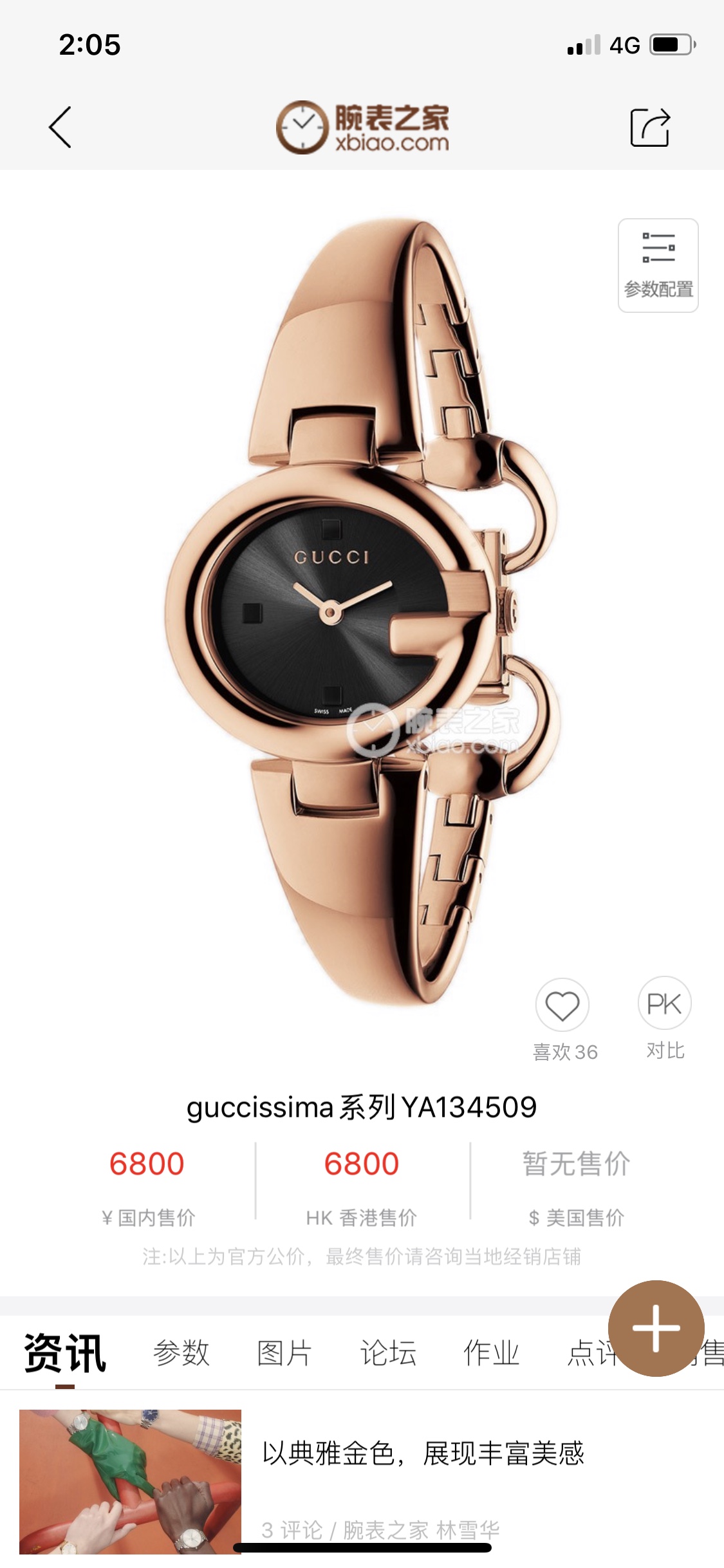 NO:388477,Batch: Gucci bracelet women's watch, ssima series, simple quartz watch, original Swiss movement, mother of pearl dial, scale inlaid!  A small quantity arrives, the price is beautiful! The case size is 27mm!, gucci, bracelet19860909批: 古驰手镯女表,ssima系列,简约石英表,原装瑞士机芯,珍珠贝母表盘,镶刻度！少量到货,价格美丽!表壳尺寸27mm!,,gucci,bracelet,Watch