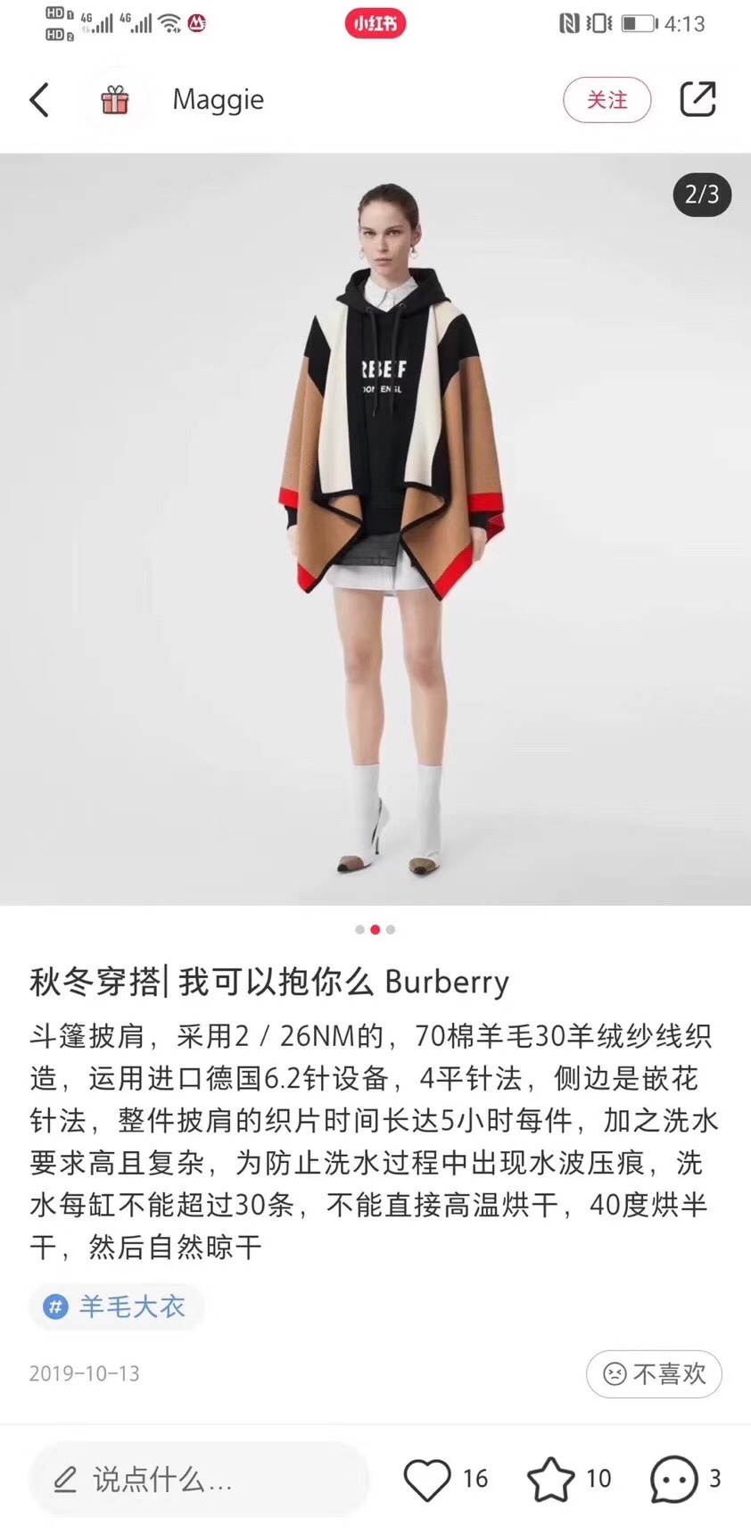 斗篷披肩釆用226NM的70棉羊毛3