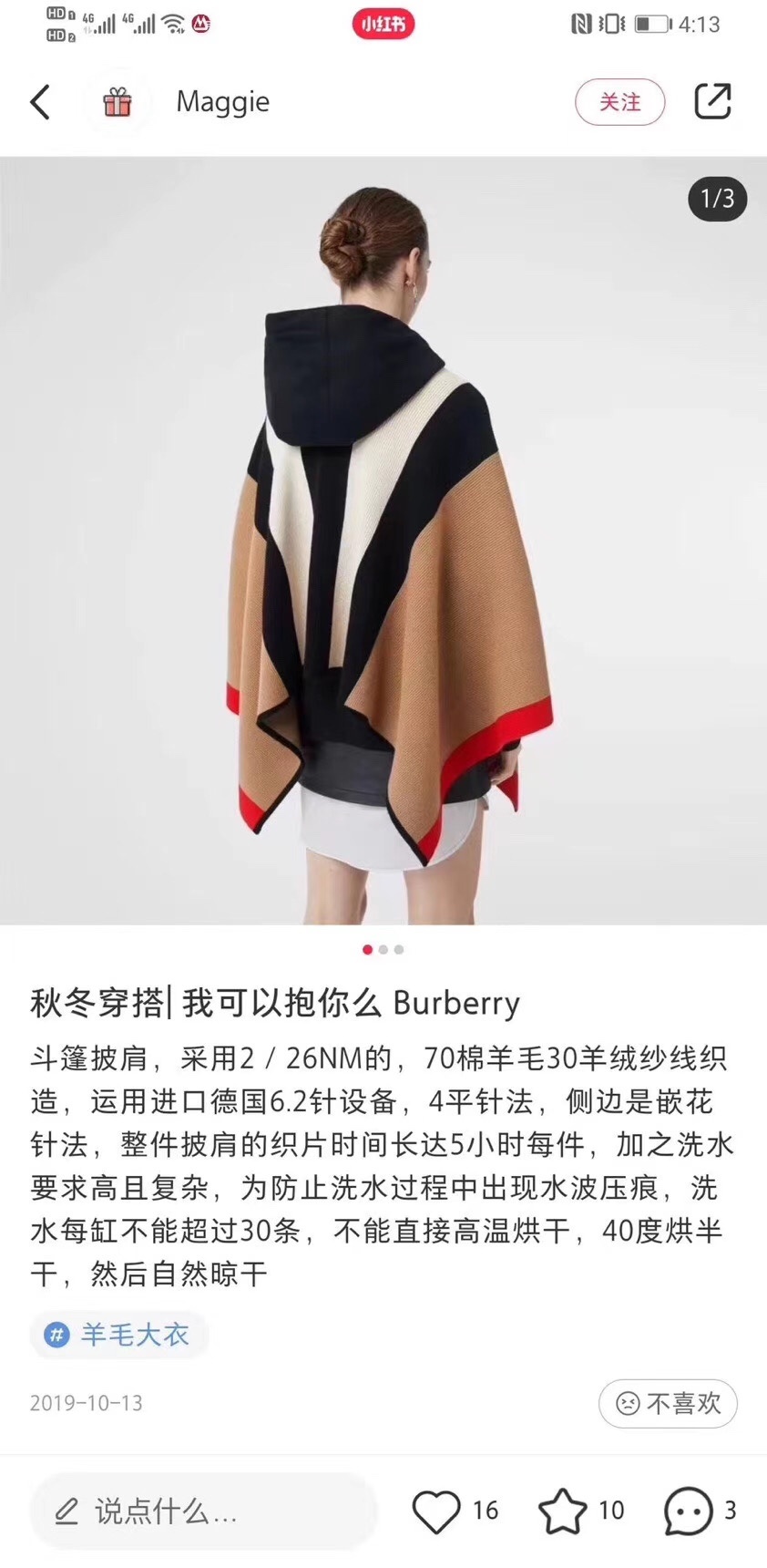 斗篷披肩釆用226NM的70棉羊毛3