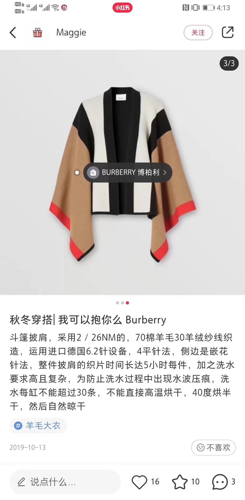 斗篷披肩釆用226NM的70棉羊毛3