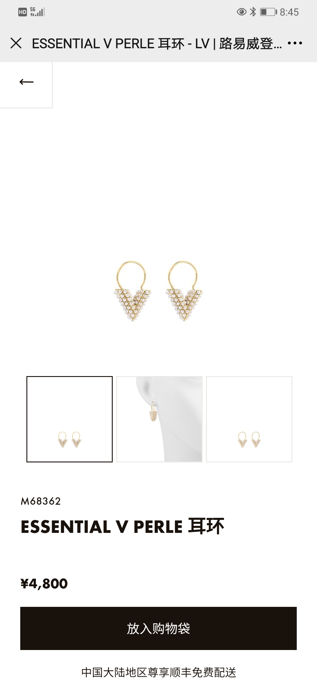 驴家新款Essential V Perle 耳环荟萃路易威登的工艺，采用抛光树脂珍珠打造品牌经典 V 字标识，环形设计绽放耀目金色光泽，释放隽永魅力。另有同系列 Essential V 饰品可选
耳环