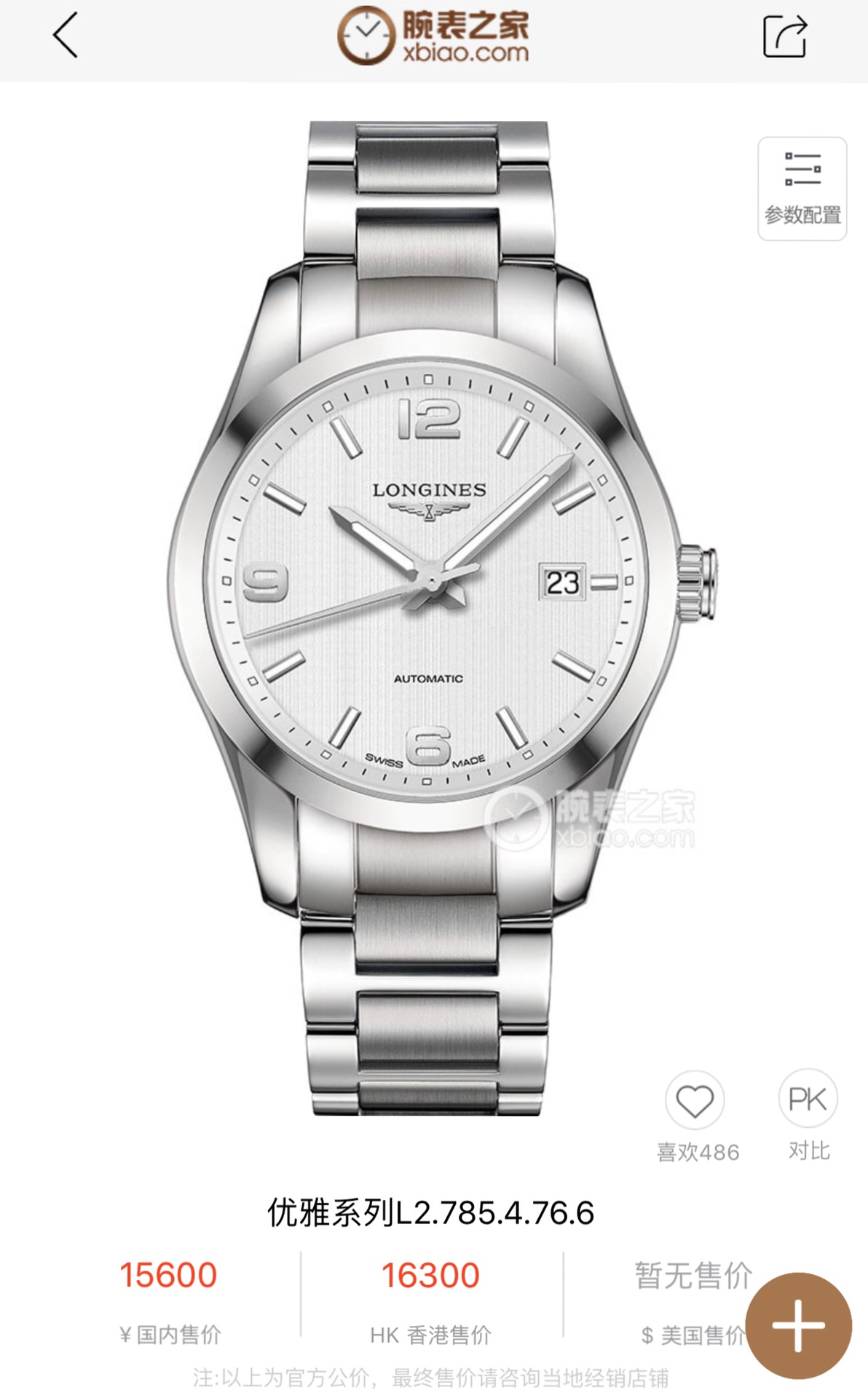 K5  浪琴  Longines 康柏系列 男士腕表 全自动机械机芯 316L精钢表壳 蓝宝石玻璃镜面 进口小真牛皮/精钢表带 直径40mm厚10mm这款腕表不仅适合刚刚步入职场的年轻人佩戴,长期佩戴也不失为一款简单中蕴含着优雅品位的上选。