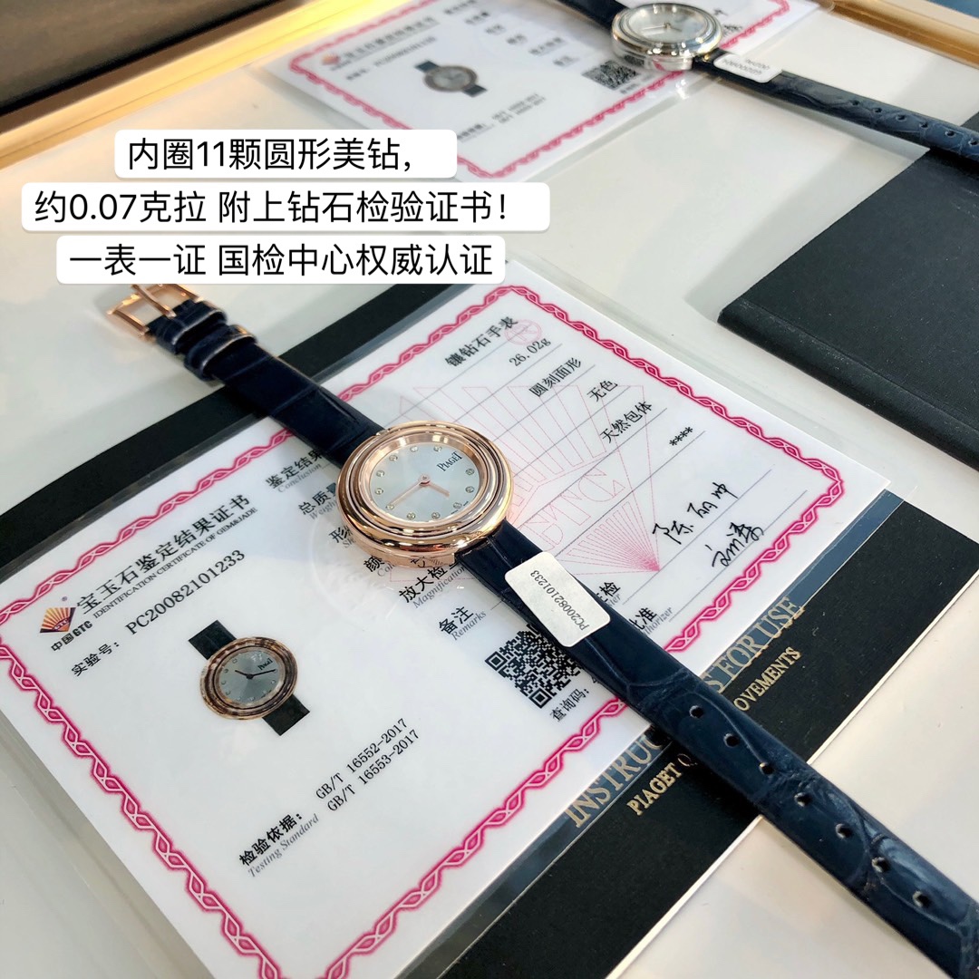 Piaget Diamond Watch 3075