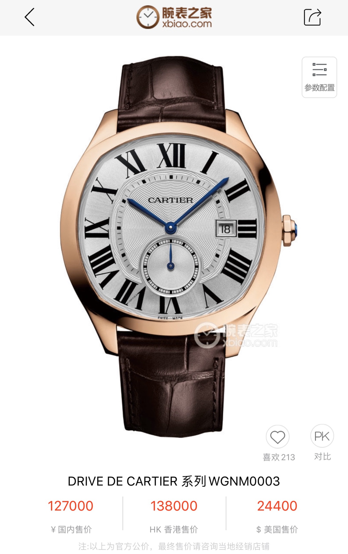 卡地亚-CARTIER DRIVE DE CARTIER 男士腕表 - 精钢与小牛皮の融合