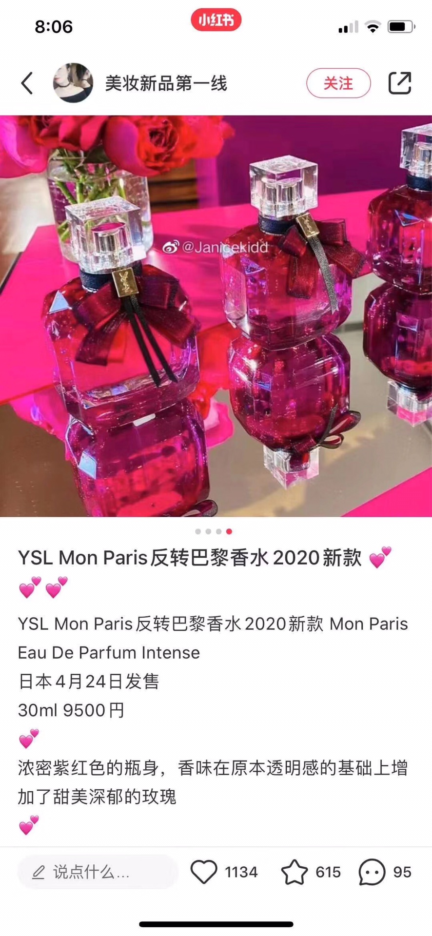Yves Saint Laurent Mon Paris Intensément Eau de Parfum - 50ml 2 i1601397747 9270 0