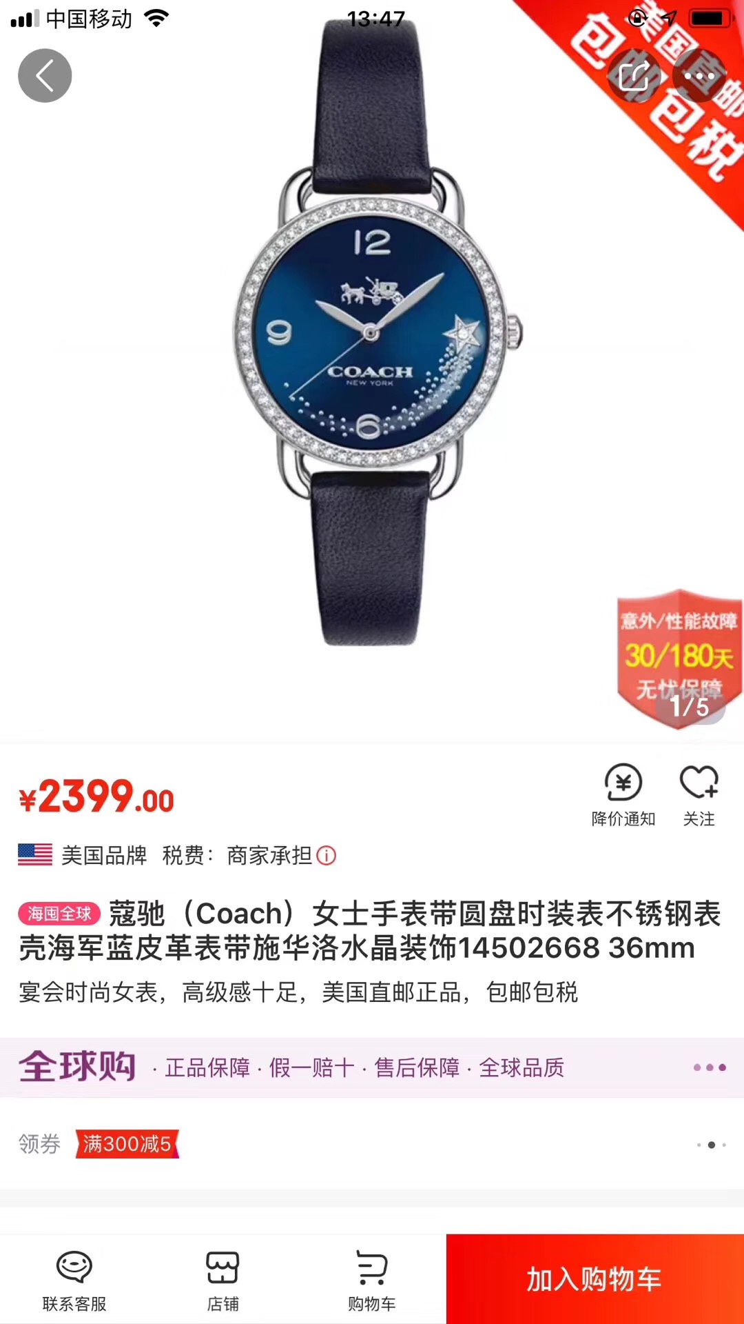 Часы Coach