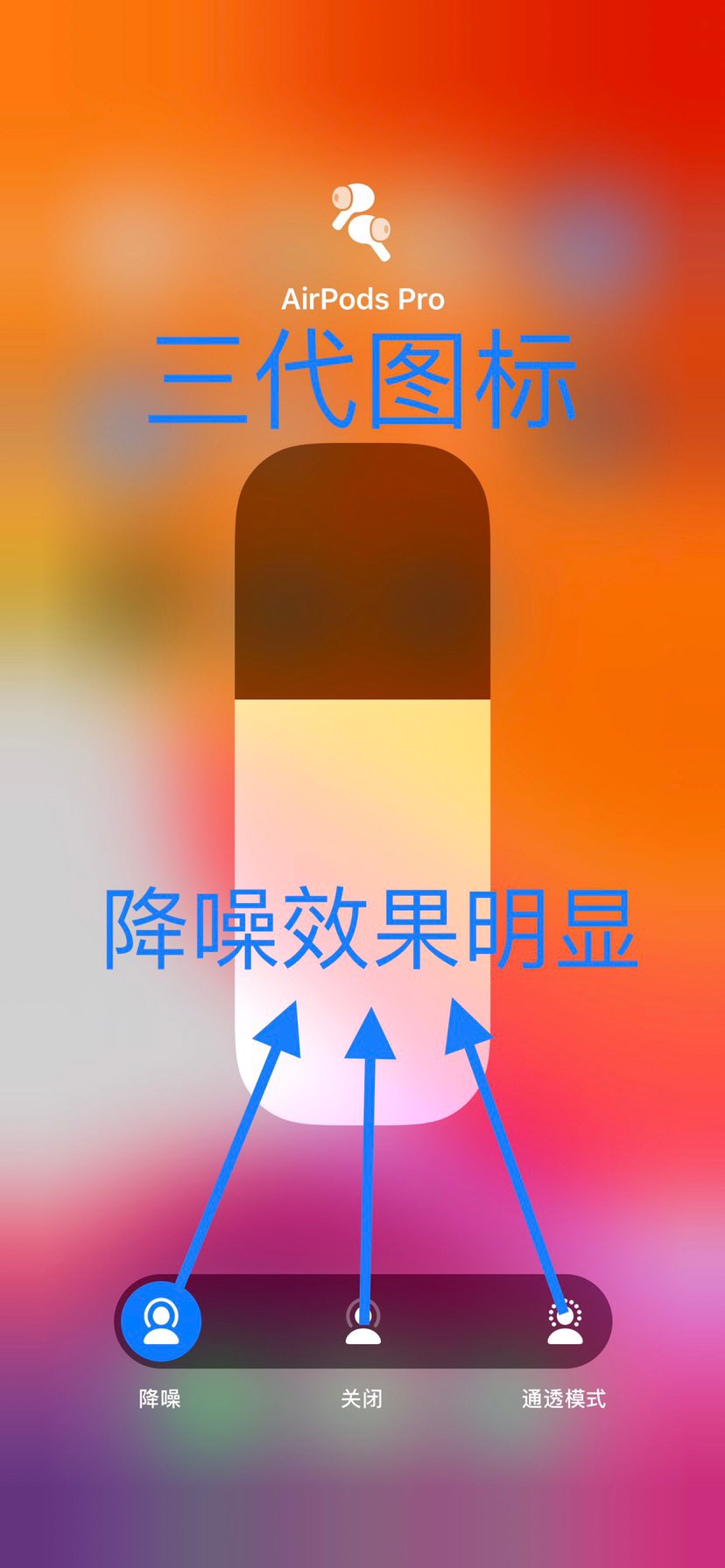代购版本💰260
华强北三代pro洛达三代pro最新版本1562a强势来袭！真正实现anc降噪功能（30-35db）并非市面上只有降噪页面版本所能比拟，最新版本加入负一屏电量长显共享音频双麦克风五码合一，采用比彩创壳更佳的资江原壳，完美优化跳电问题，真正实现原版1:1，耳机功能全面贴合，原版包装自带三套大中小型号耳塞，音质做工手感等媲美原版，以下功能介绍欢迎大家体验！
✅洛达1562a 双麦混合降噪
✅ 5ma 超低功耗工作5小时
✅ 30db-35db 降噪深度媲美原装
✅超级真通透效果
✅双mic通话效果超高还原度不断续
✅雷雕天线行业最强信号捂不死
✅目前为止行业最接近原装的三代
✅支持负一屏电量长显+音频共享+双麦克风
✅anc降噪+原版90%通透效果
✅洛达1536u芯片最新批次超强音频解析
✅完美改名+定位功能+无线充电
✅捏感触控+五码合一+序列号可查
✅最新采用比彩创壳更佳的资江原壳
✅听觉功能+三真电量显示
✅开盖反磁+原装触点+金属尾插+原版黑网
✅左右耳手势按各人喜好设置，入耳检测感应随意关闭开启
✅续航增强兼容苹果系统14以内的所有机型跟系统(安卓系统手机通用)
✅耳机续航4-5小时，充电仓能充3-4次，充电仓一小时左右能充满
✅开盖动画秒弹窗连接手机
✅光感入耳检测（拿出耳朵暂停播放，放进耳朵继续播放）
✅左右耳可单独使用，随意切换。
以上所有功能都有，有一说一
做耳机我们是认真的，专注耳机我们只拼质量不比价格，市场很大价格很乱，一分钱一分货，您能买，我就能让您满意用，工厂直销，我们只做同等价格品质做好的，这里没有天花乱坠，没有花言巧语，因为我们相信品质会说话
⊙承诺:我们是华强北一手货源，价格质量优势明显，一分钱一分货，我们不拼价格，只拼质量。
⊙以下是产品实拍图。
电子产品不可能十全十美，我们只能保证是同款里最好的，市面最高版本，过分挑剔请移步。
好质量超高性价比，华强北工厂一手货源，工厂直销，现有大量现货
二代最新版本支持负一屏电量长显共享音频三真电量双麦克风序列号可查，需要了解和讨论的可以联系我。