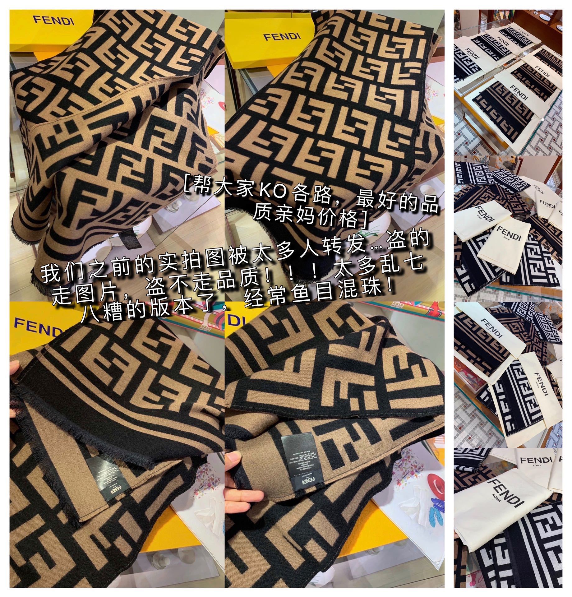 全网最火的围巾!!火到全球Fendi