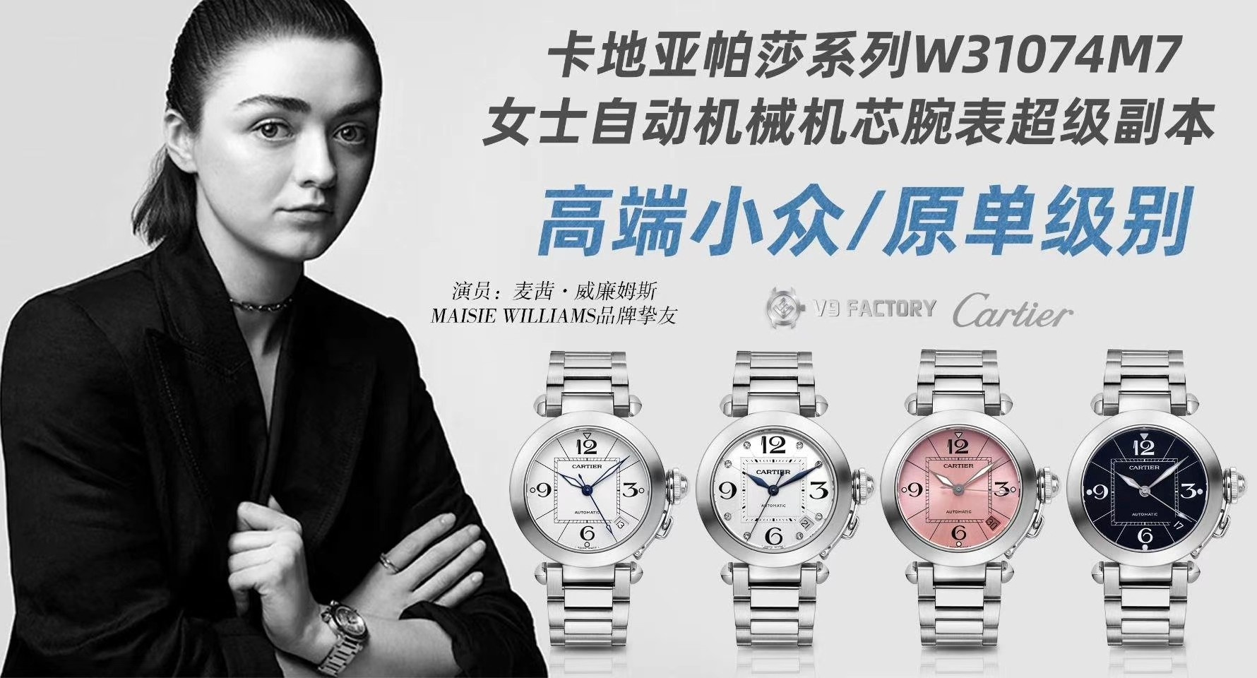 TWC Cartier Pasha serie W31074M7 reloj de movimiento mecánico automático para mujer súper réplica. Cada pieza está hech…