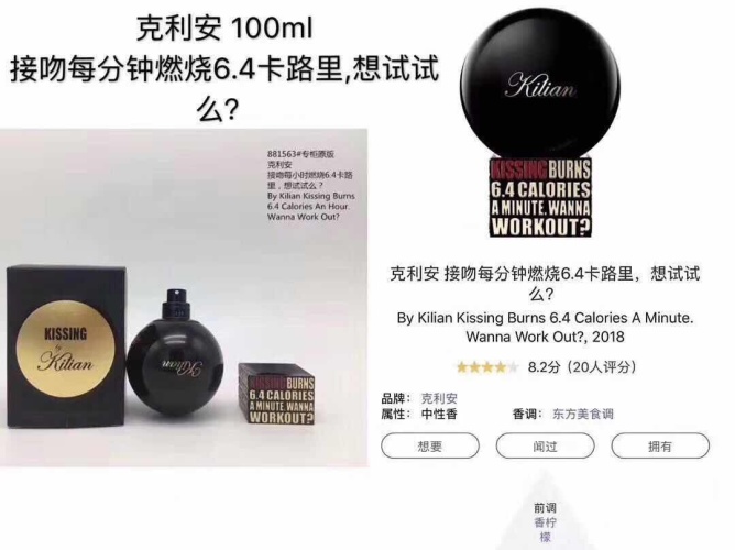 Kilian Kissing Burns 6.4 Calories Perfume - A Unique and Playful Fragrance 1 Kilian Kissing Burns 6.4 Calories Perfume - A Unique and Playful Fragrance