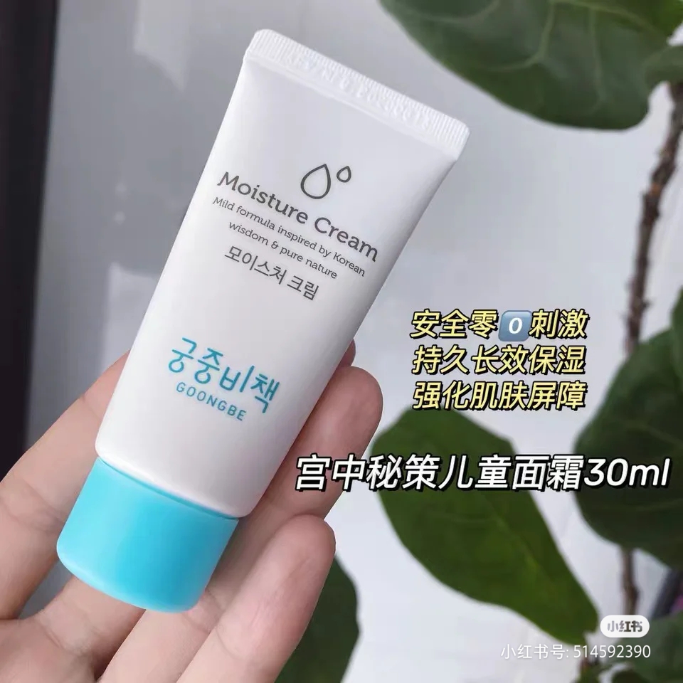 母婴中的爱马仕&韩国宫中秘策儿童面霜中样30ml 商品图片 1