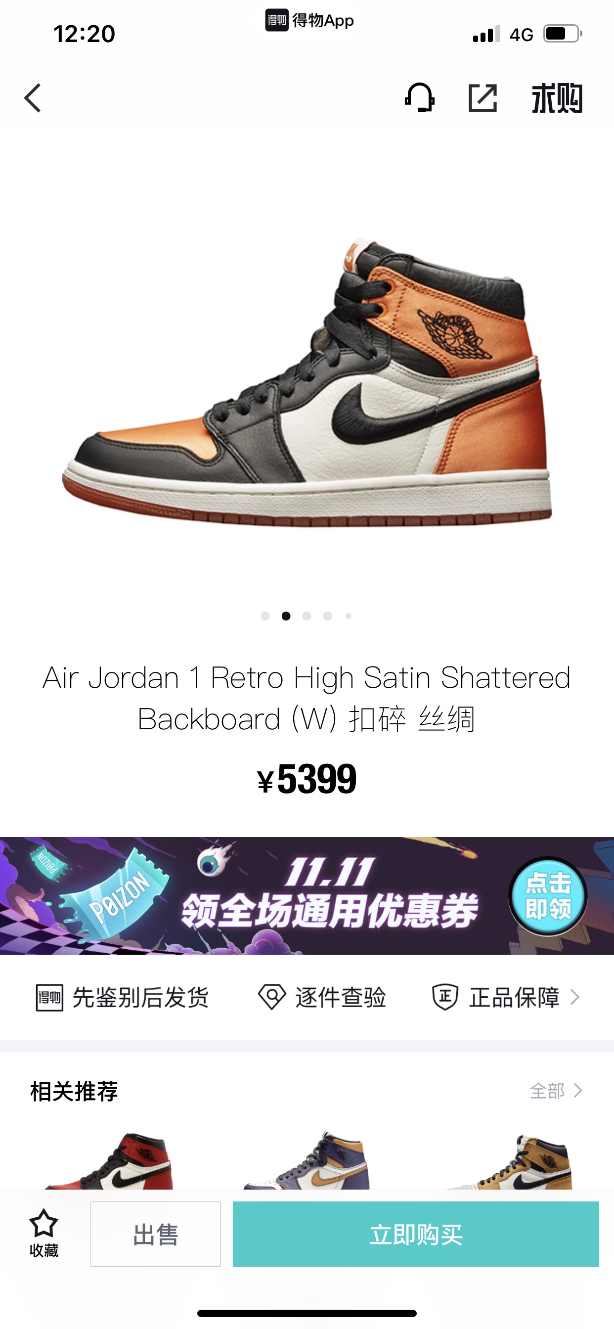 Ahorra dinero de forma segura, aprovecha la oportunidad. Solo hay un lote en el mercado de Air Jordan 1 Satin Backboard…