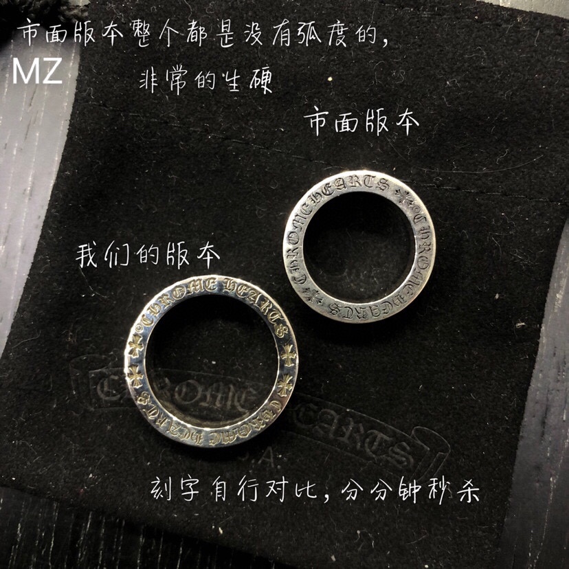 Chrome Hearts 克罗心永恒戒指。版本对比