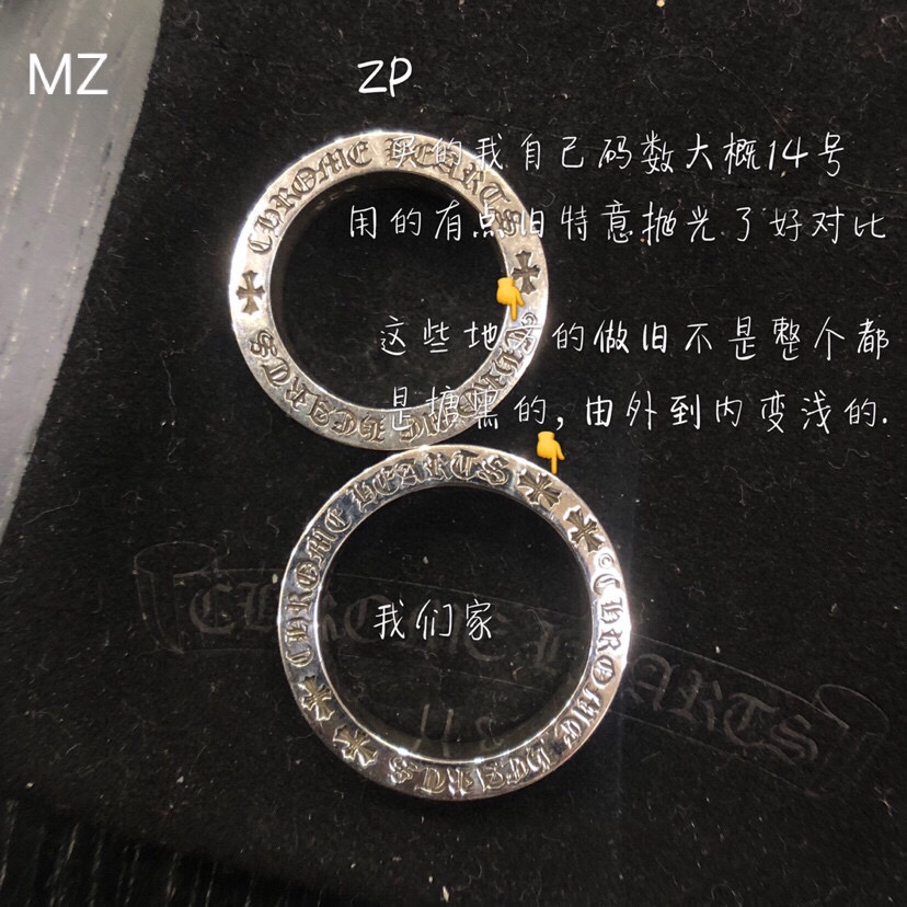 Chrome Hearts 克罗心永恒戒指。版本对比
