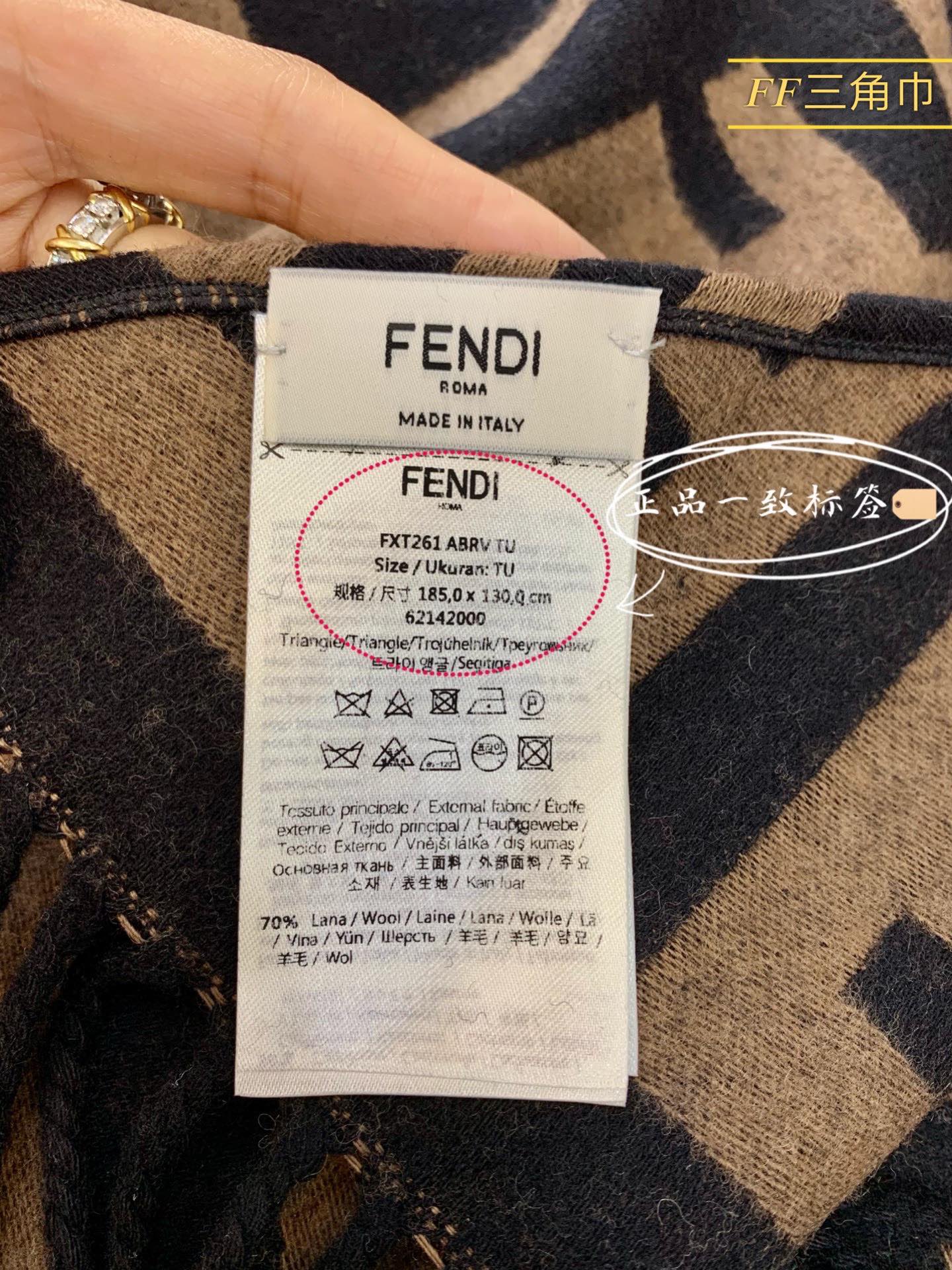 FENDI芬迪2020新款三角双面老花披肩FXT261A8RVF0QE1