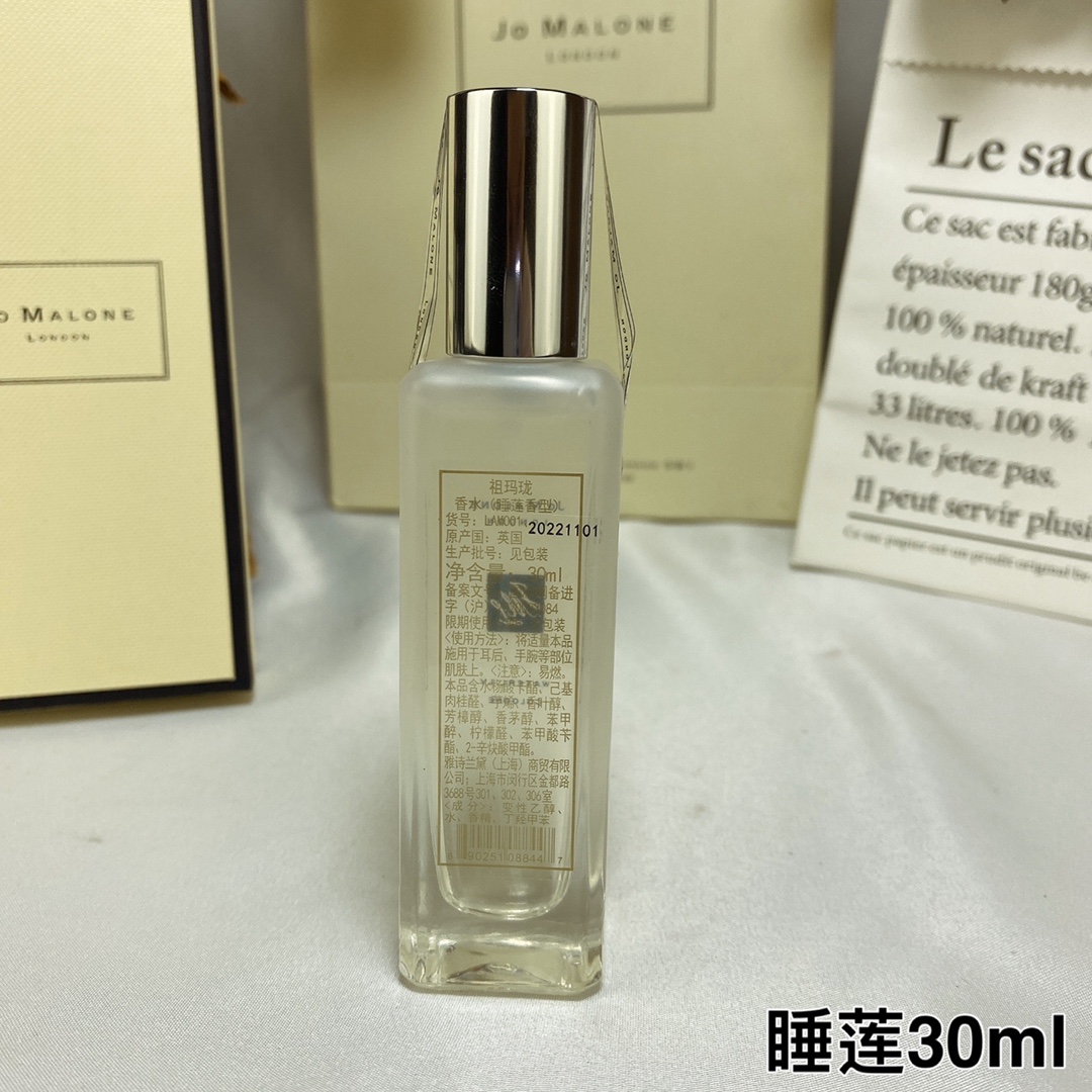 Jo Malone Waterlily Cologne - Blossoms Spring Limited Edition - 30ml 5 i1605199246 4846 3