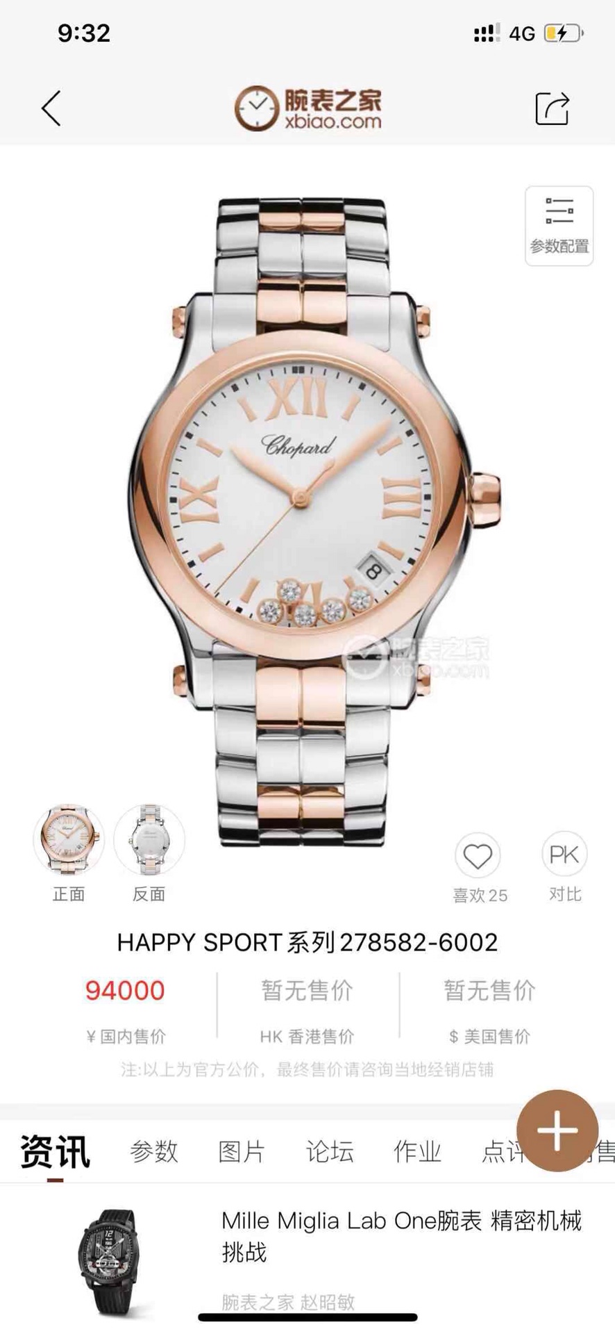 Chopard 36mm Watch 7280