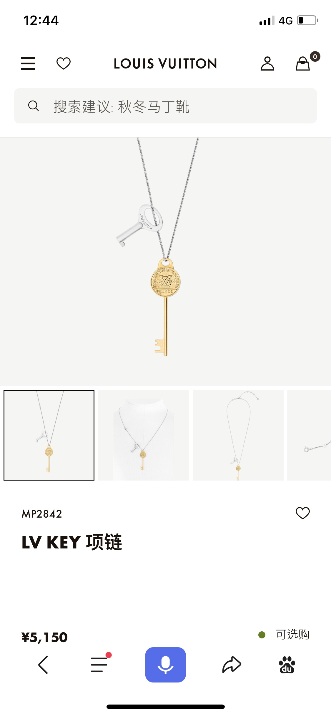 루이비통 목걸이 64047 Louis Vuitton Necklace