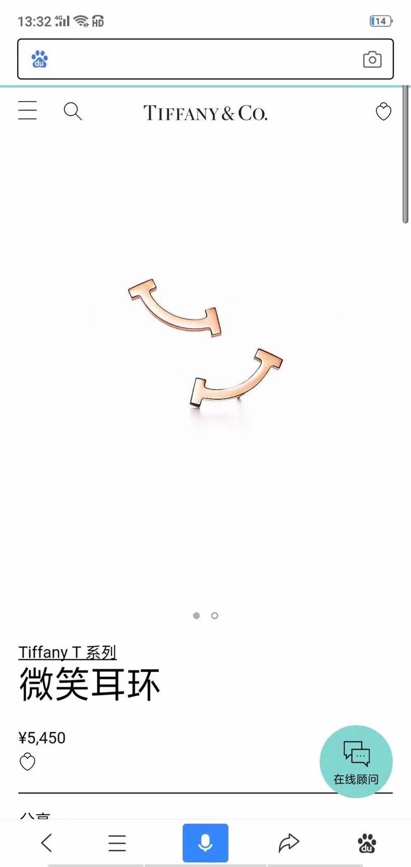 Tiffany & Co. “我喜欢你 更喜欢你微笑的样子 ”