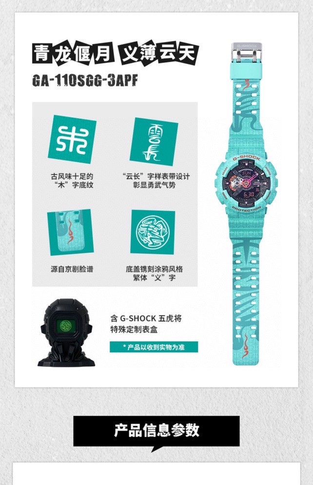 💰80 卡西欧手表男五虎将联名黄忠时尚潮酷传统文化石英表新GA-110SGH -