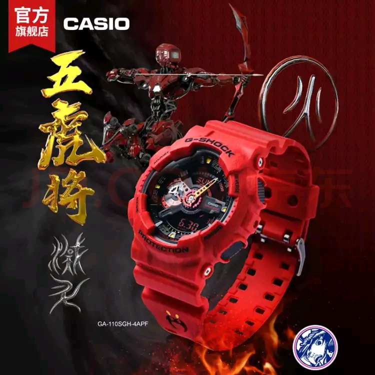💰80 卡西欧手表男五虎将联名黄忠时尚潮酷传统文化石英表新GA-110SGH -