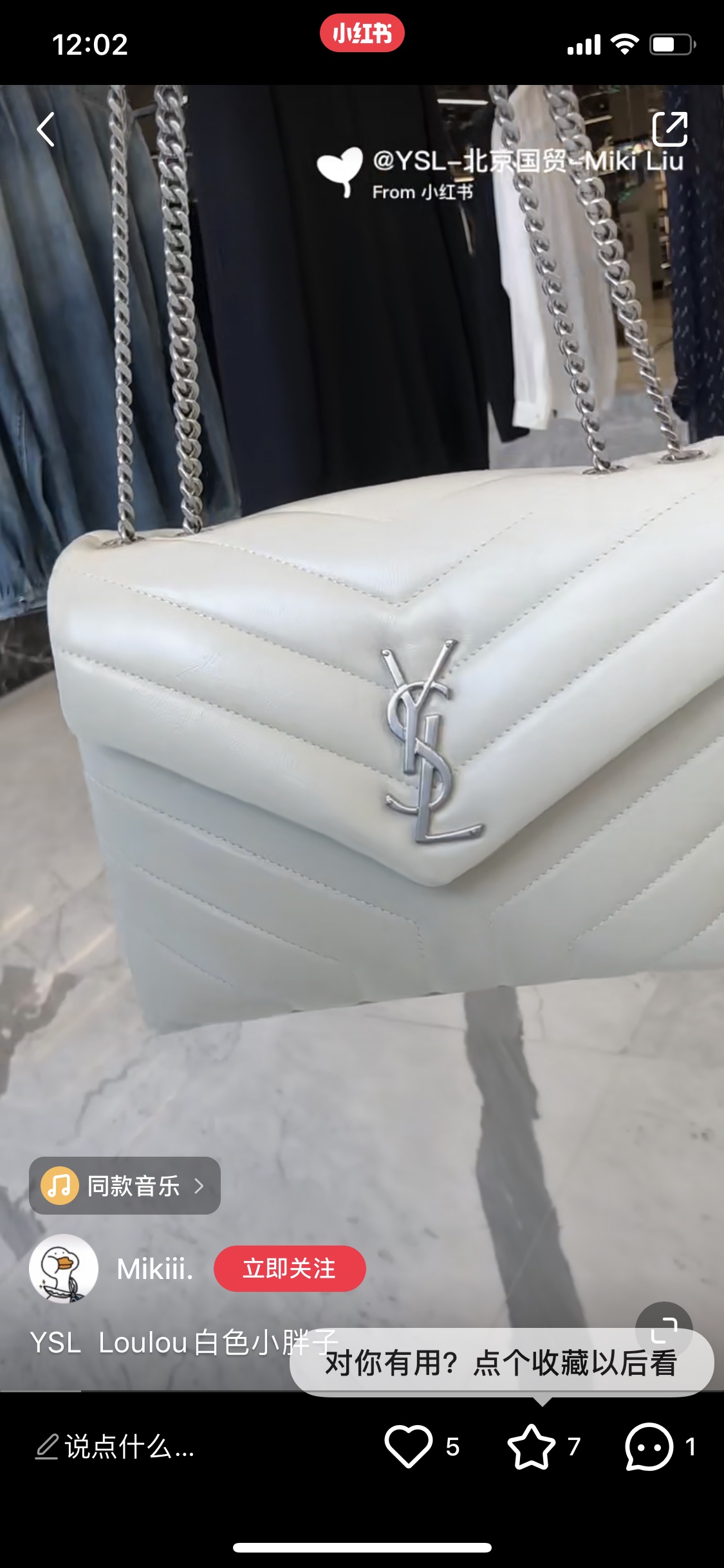 YSL LOULOU 23CM Y型绗缝链条包 494699白色/银扣