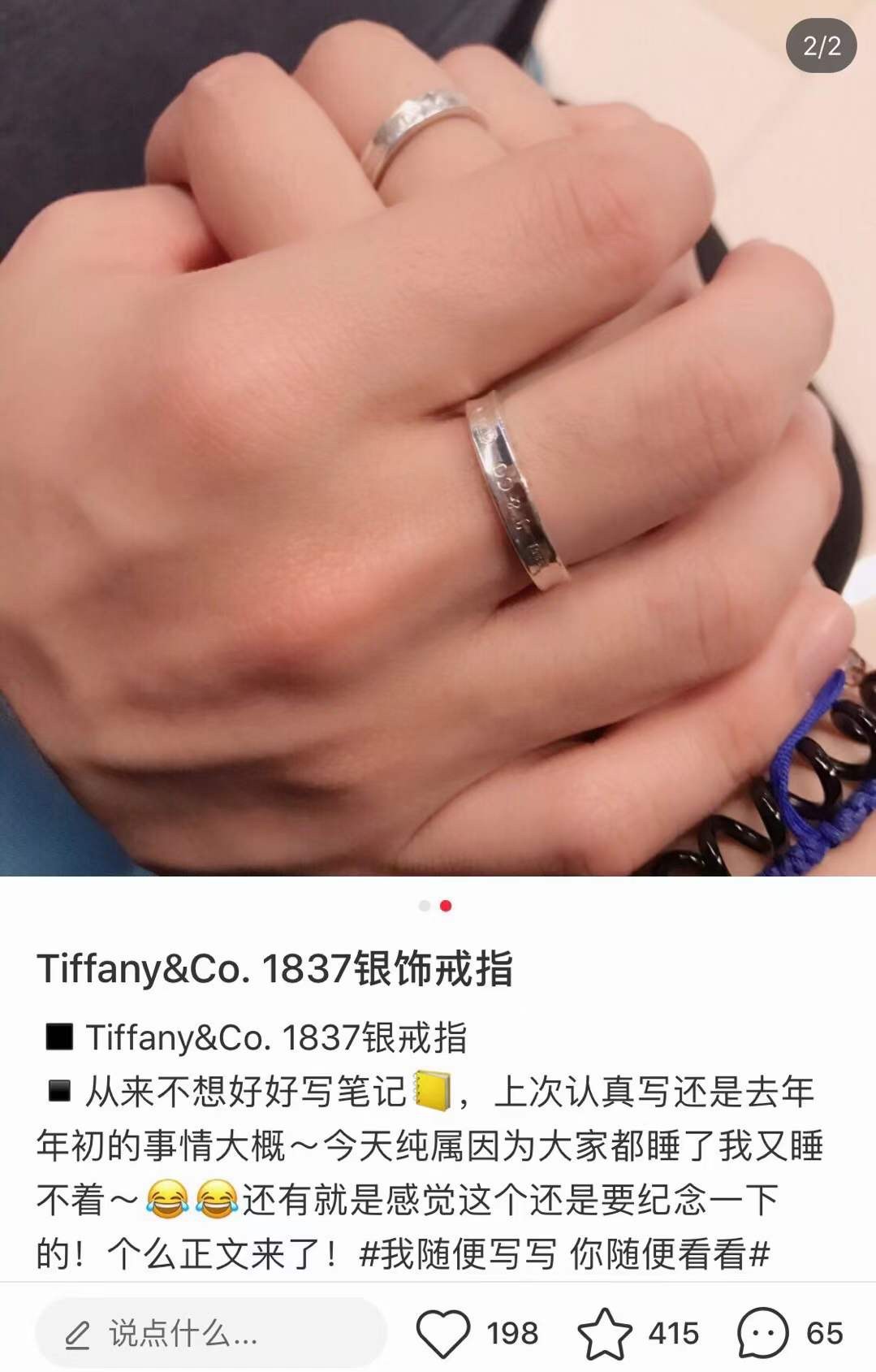 Tiffany & Co. Tiffany&Co. 1837 纯银对戒